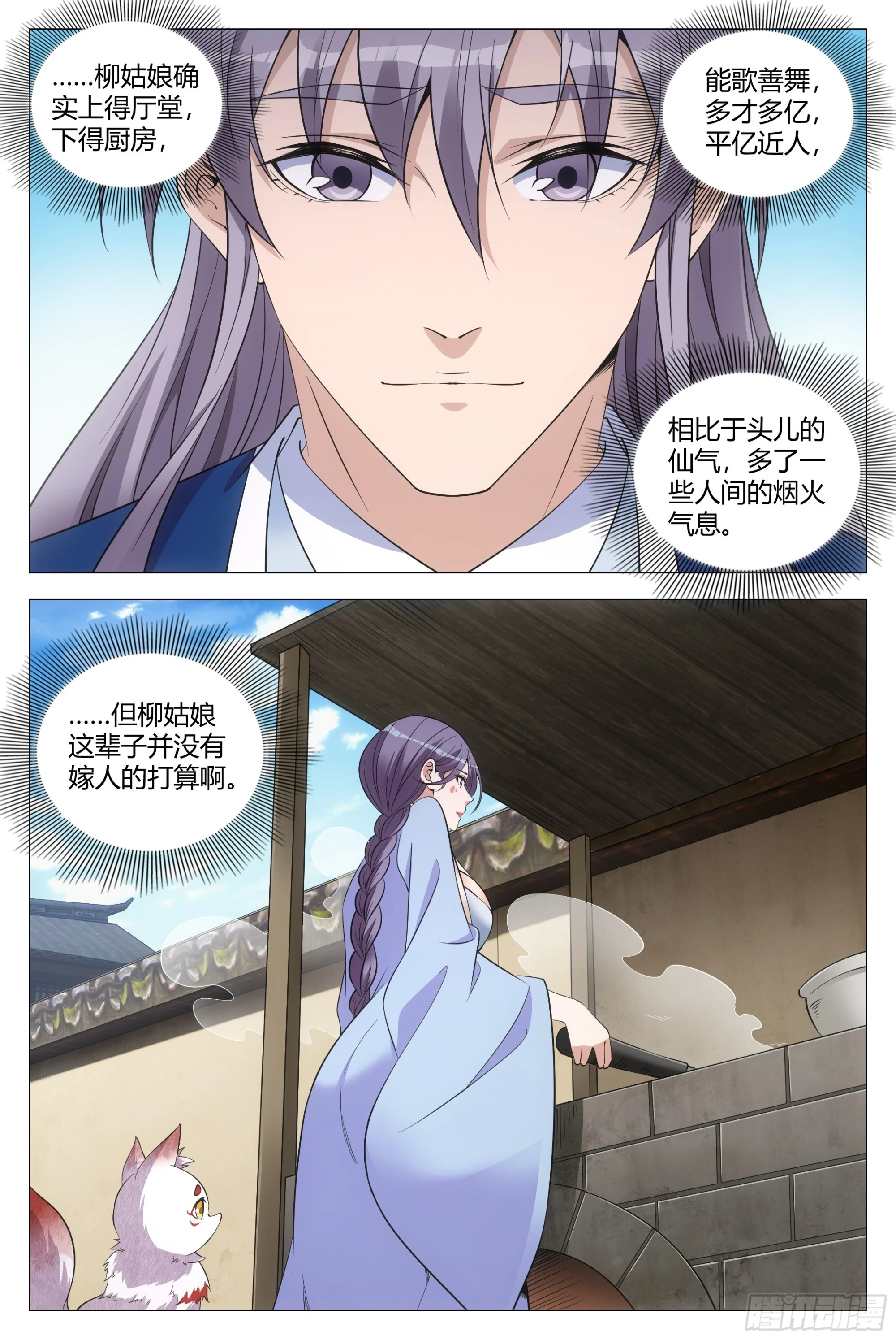 122李慕，等我…… 第8页