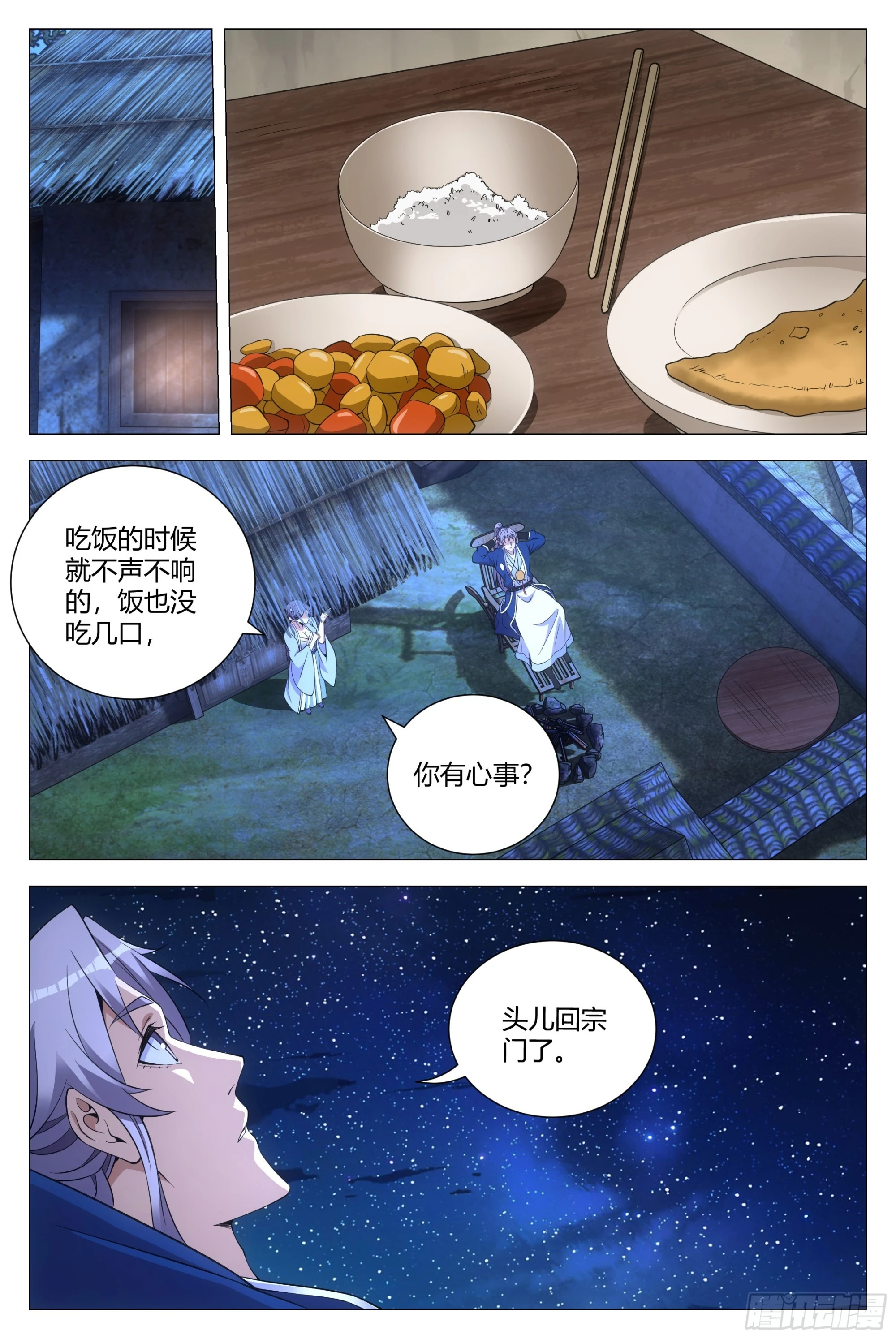 122李慕，等我…… 第9页