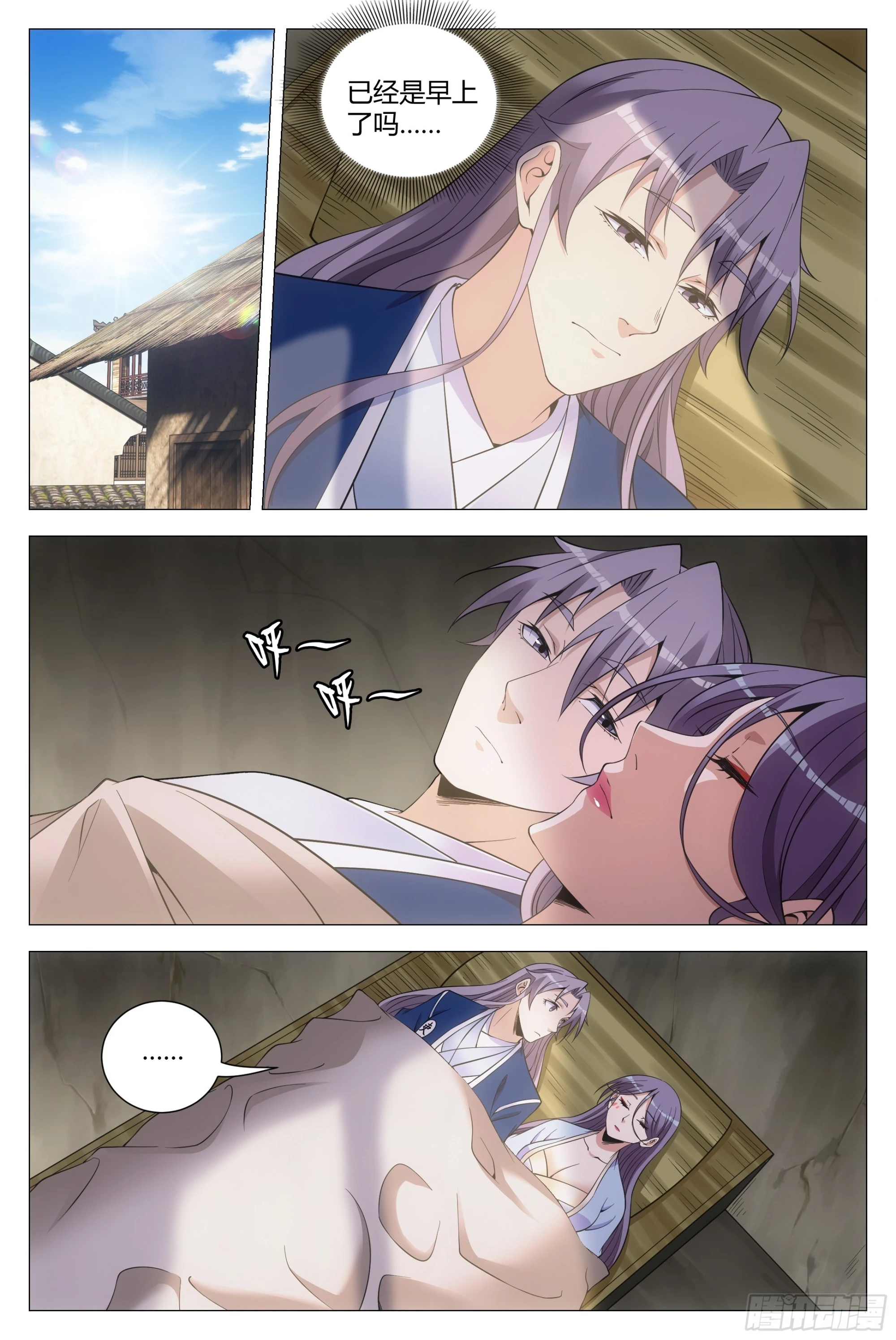 122李慕，等我…… 第13页
