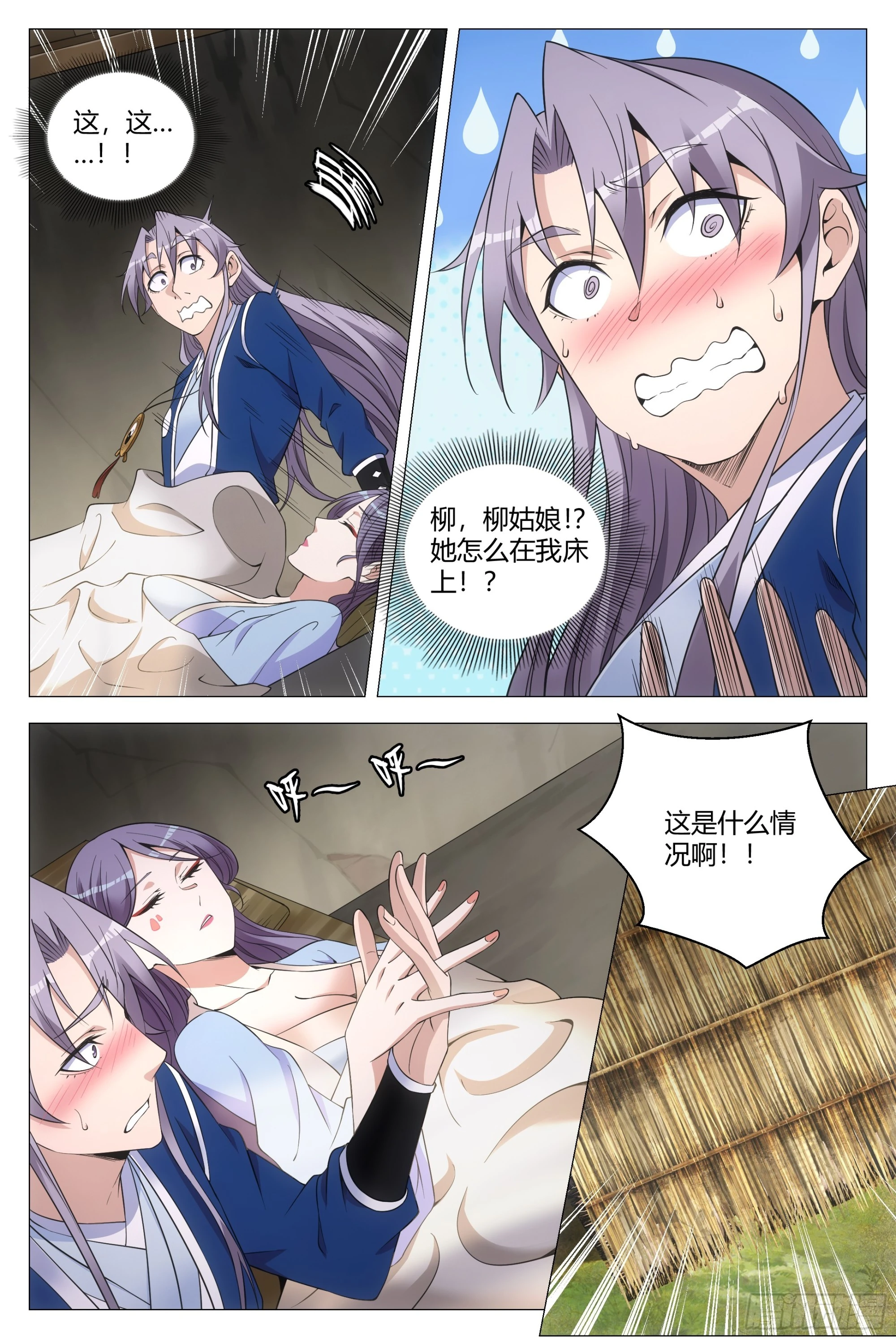122李慕，等我…… 第14页