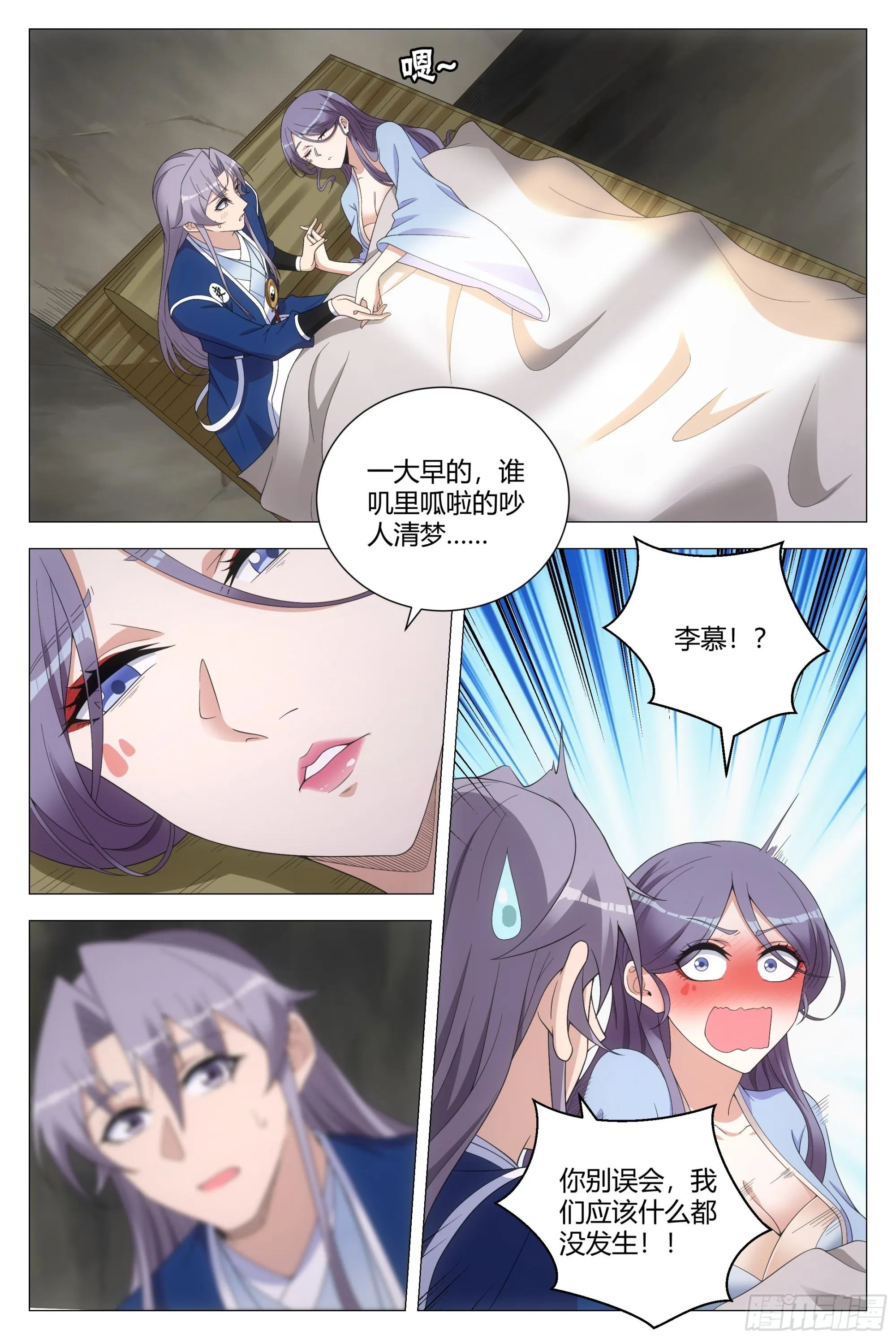 123难道这就是双修？ 第2页