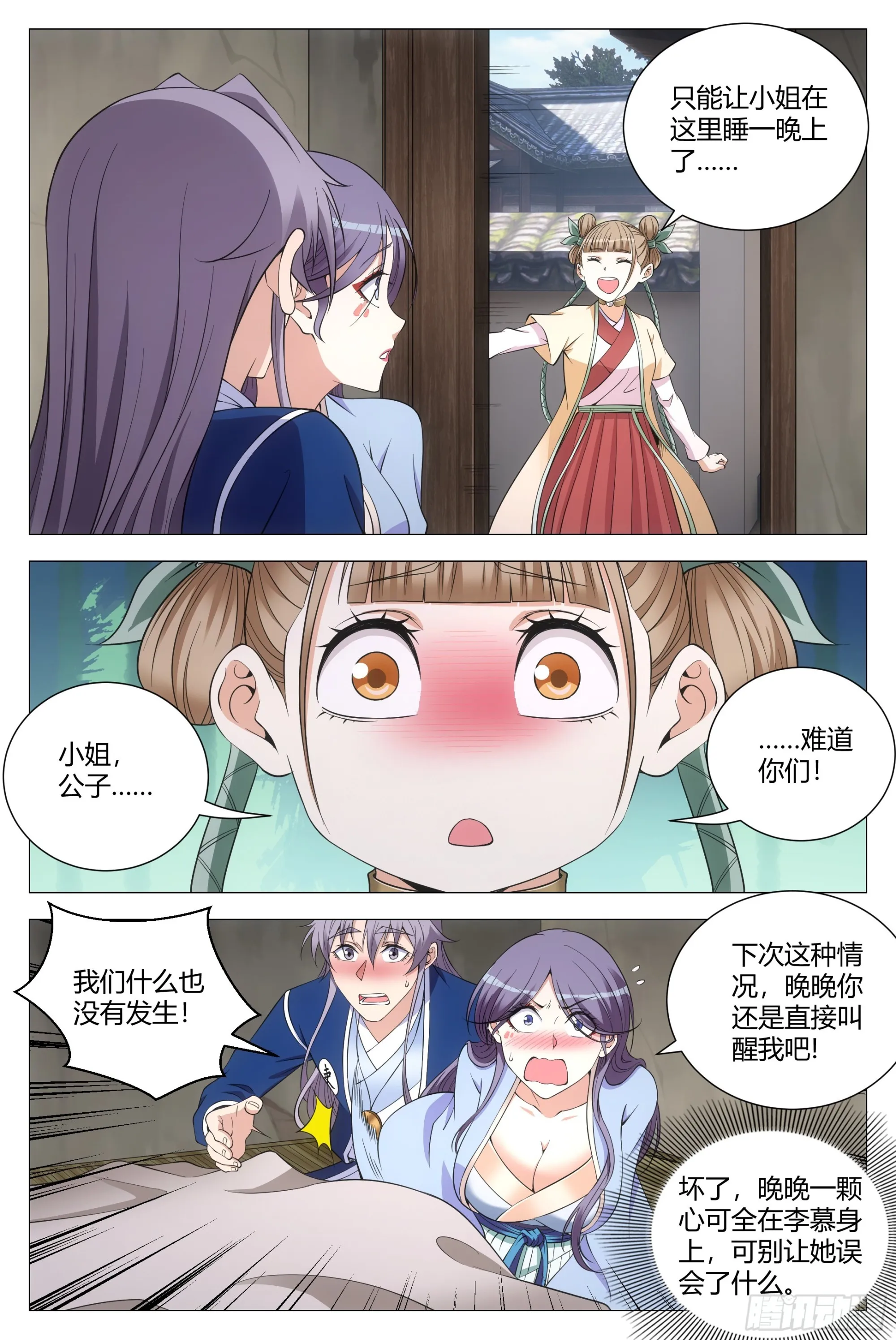 123难道这就是双修？ 第7页
