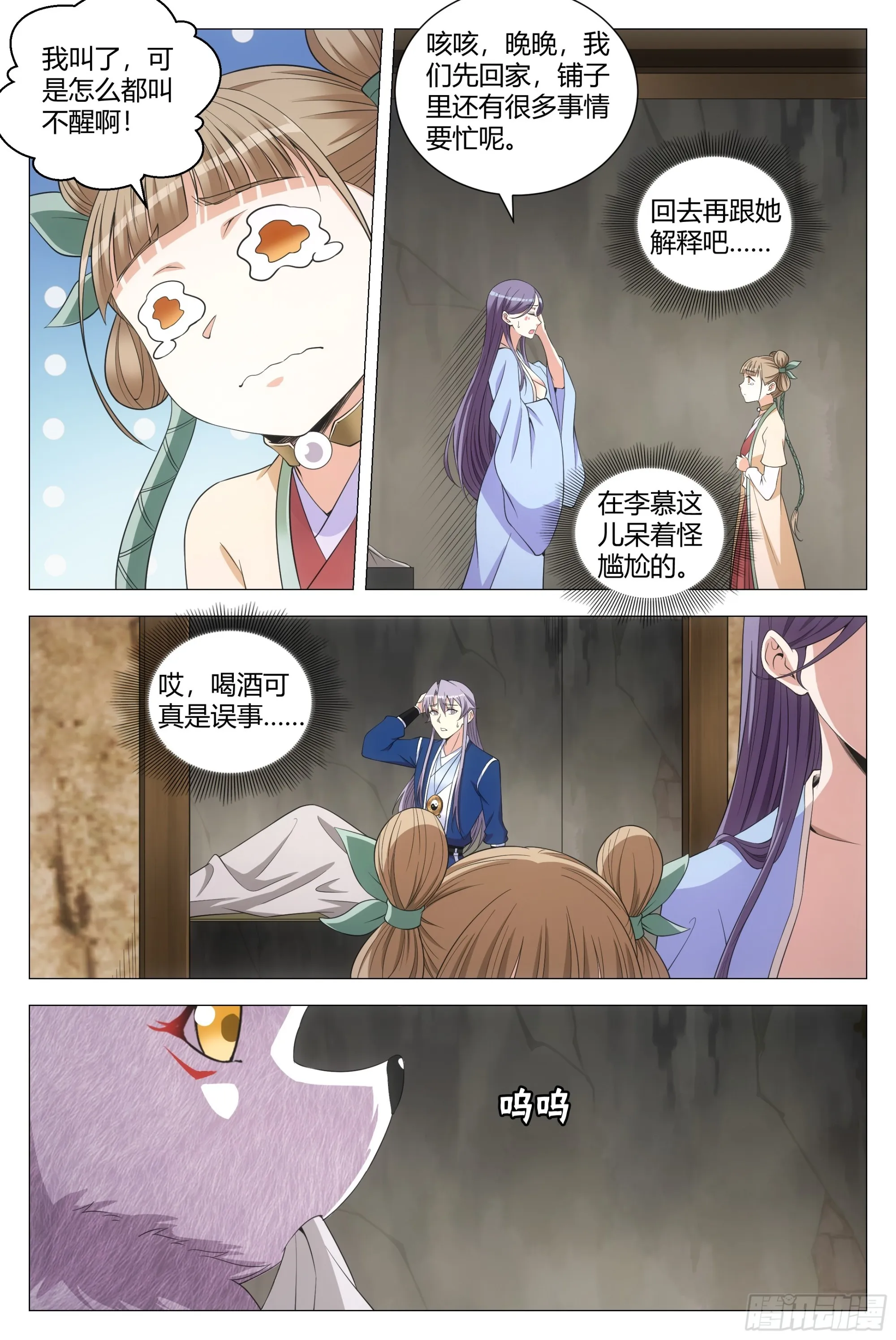 123难道这就是双修？ 第8页