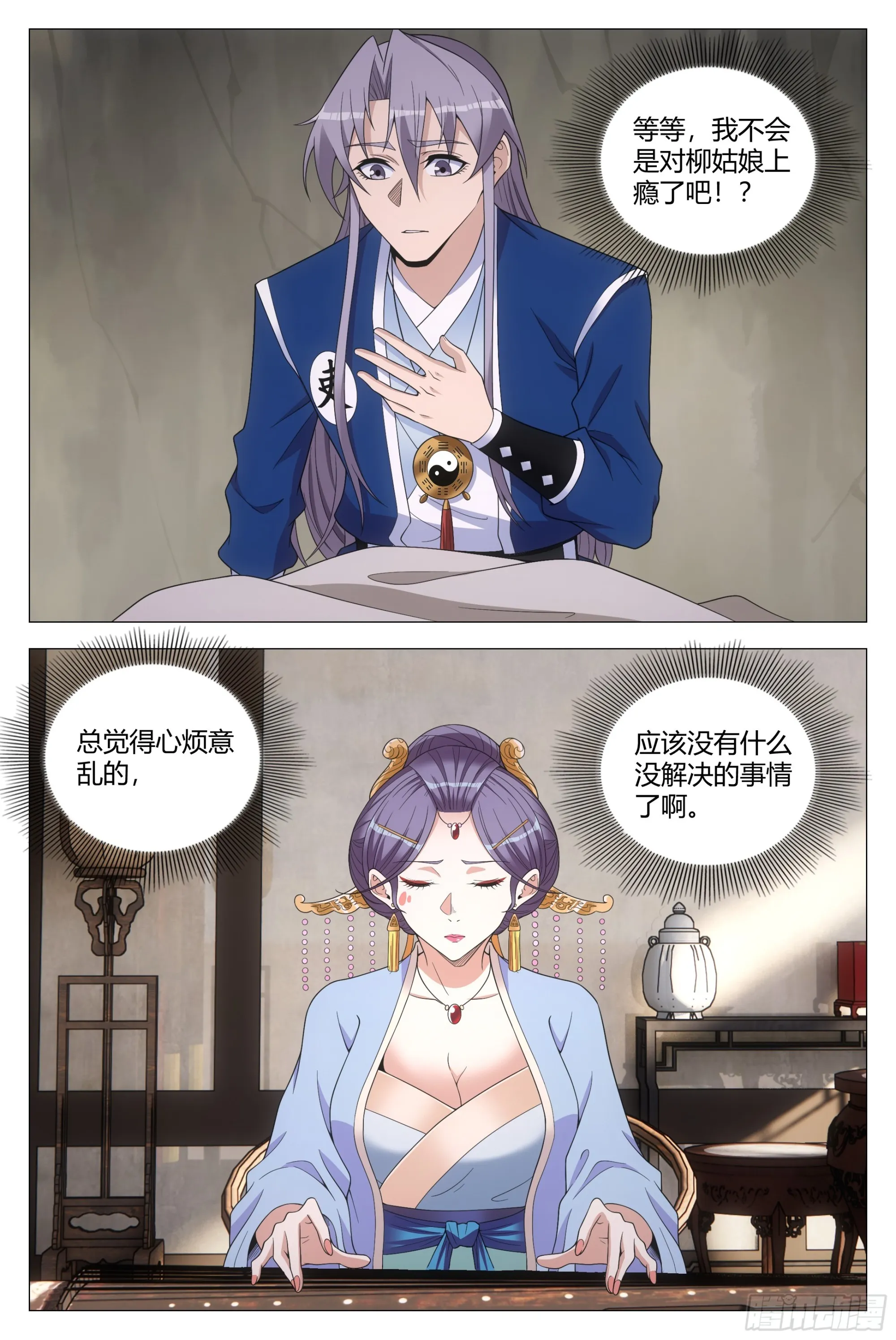 123难道这就是双修？ 第11页