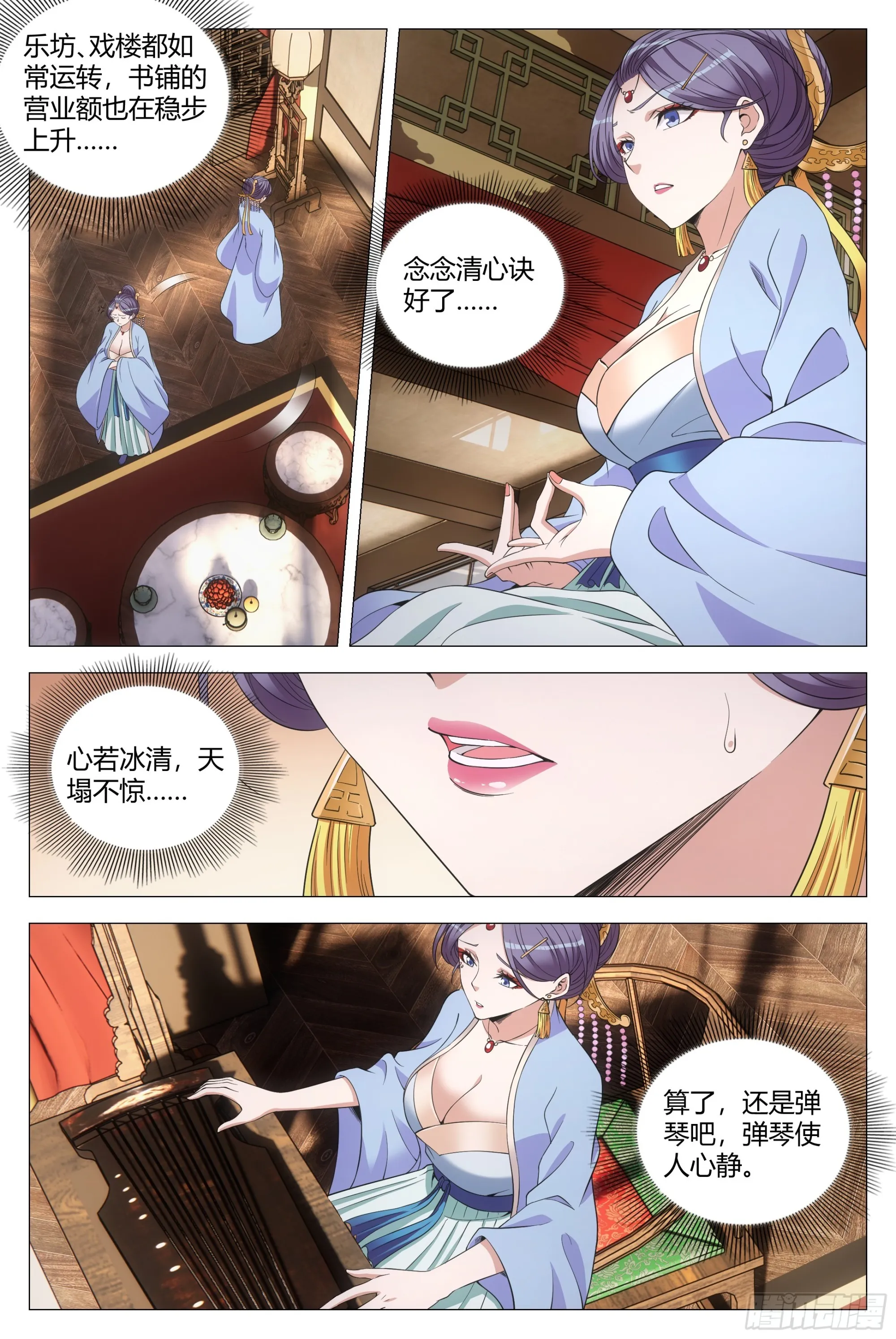 123难道这就是双修？ 第12页