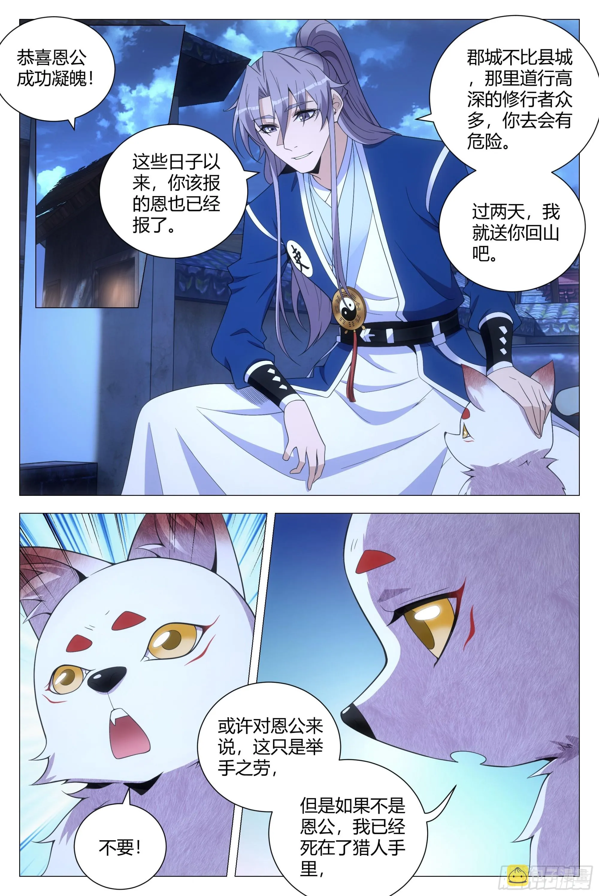 125怎么会这样…… 第2页