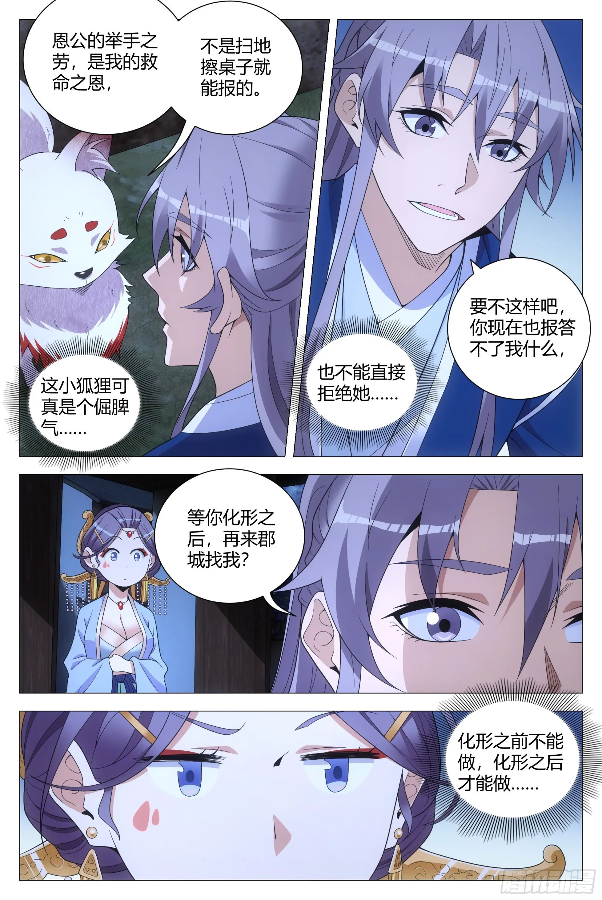 125怎么会这样…… 第3页