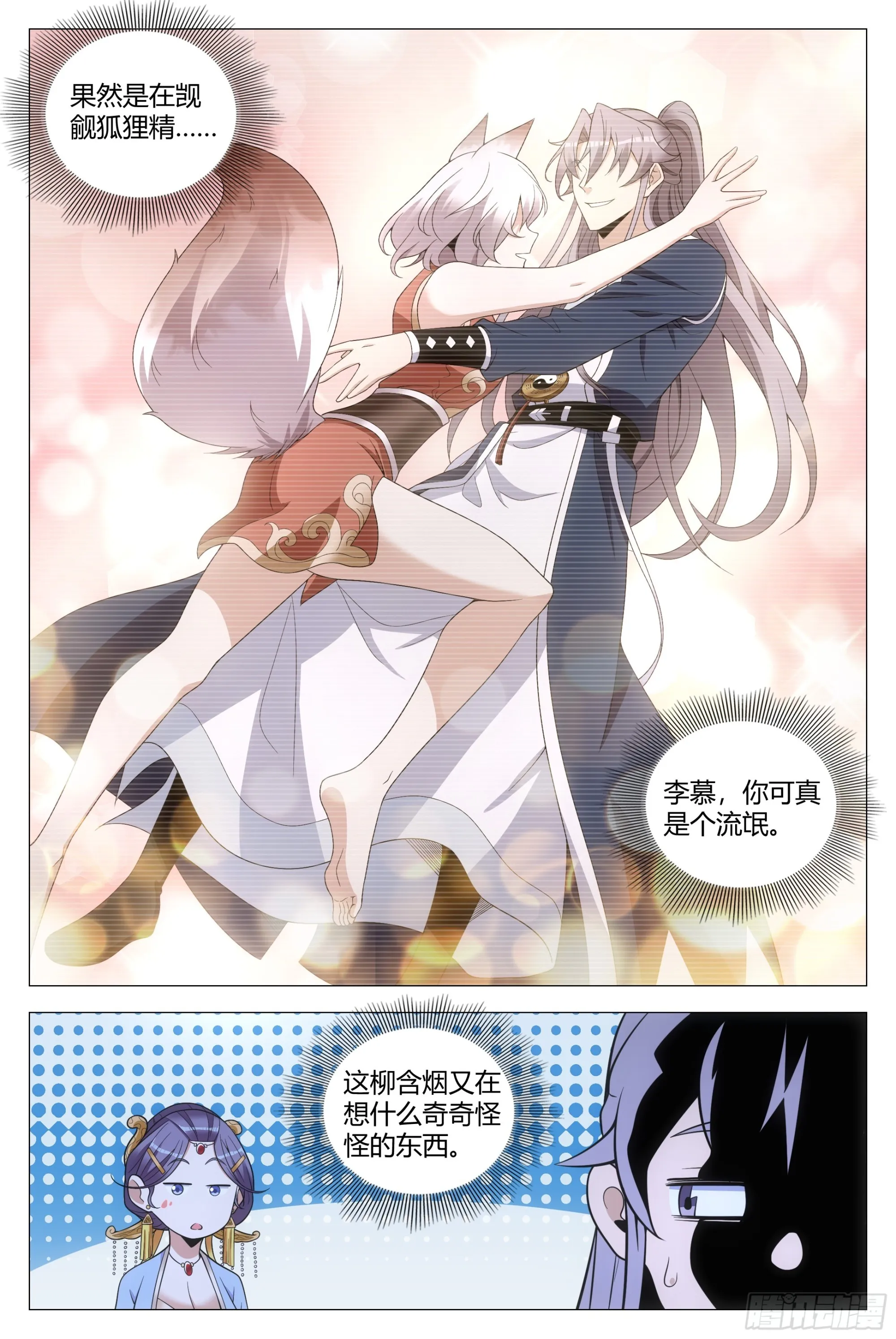 125怎么会这样…… 第4页
