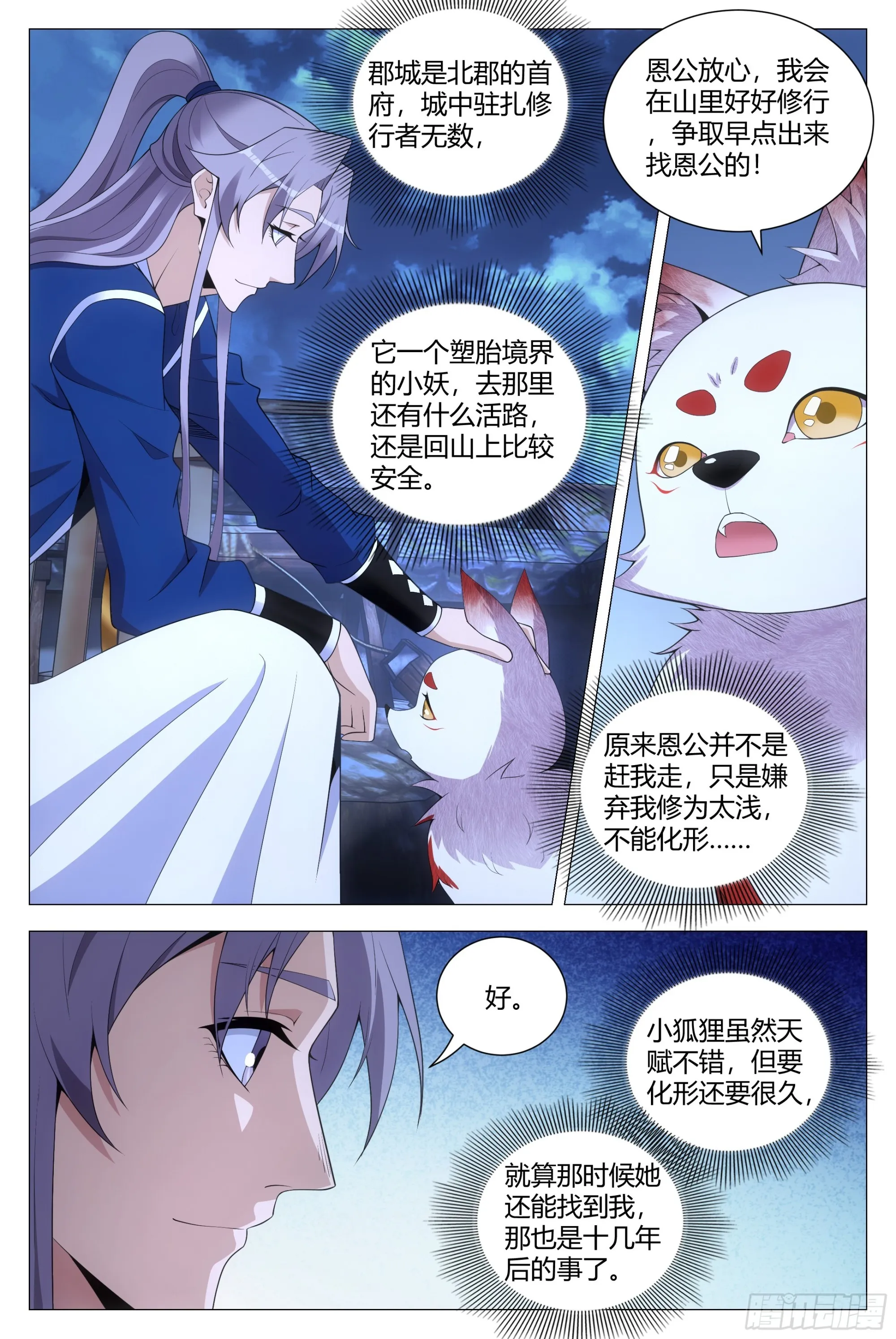 125怎么会这样…… 第5页