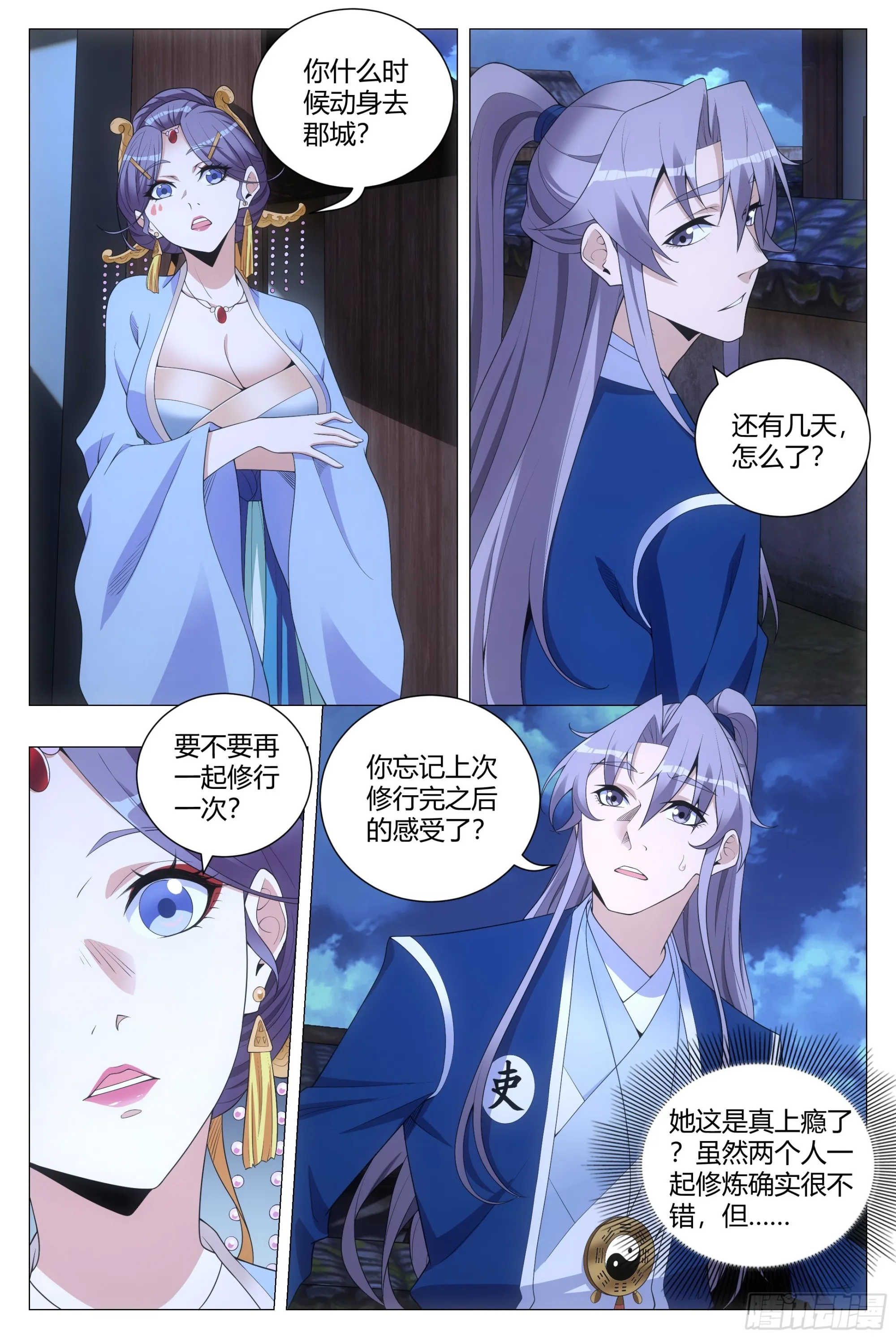125怎么会这样…… 第6页