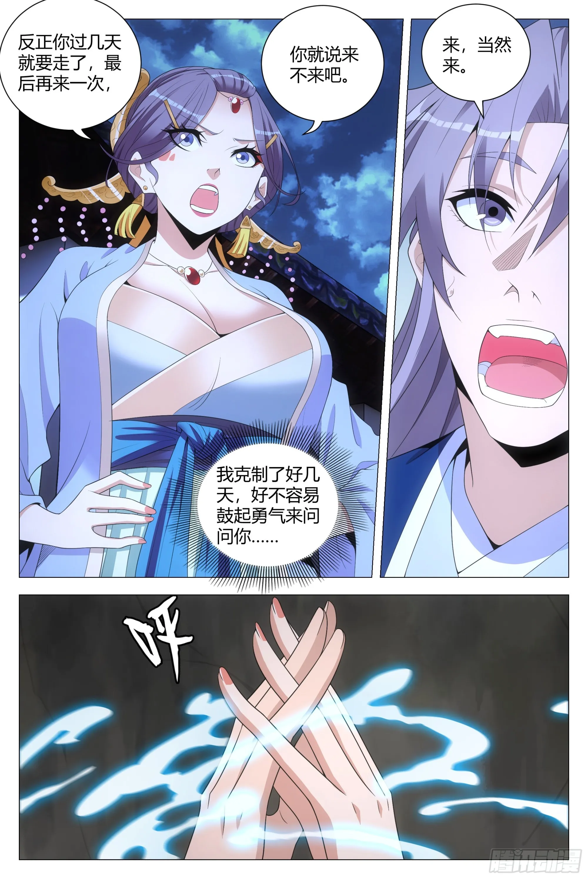 125怎么会这样…… 第7页