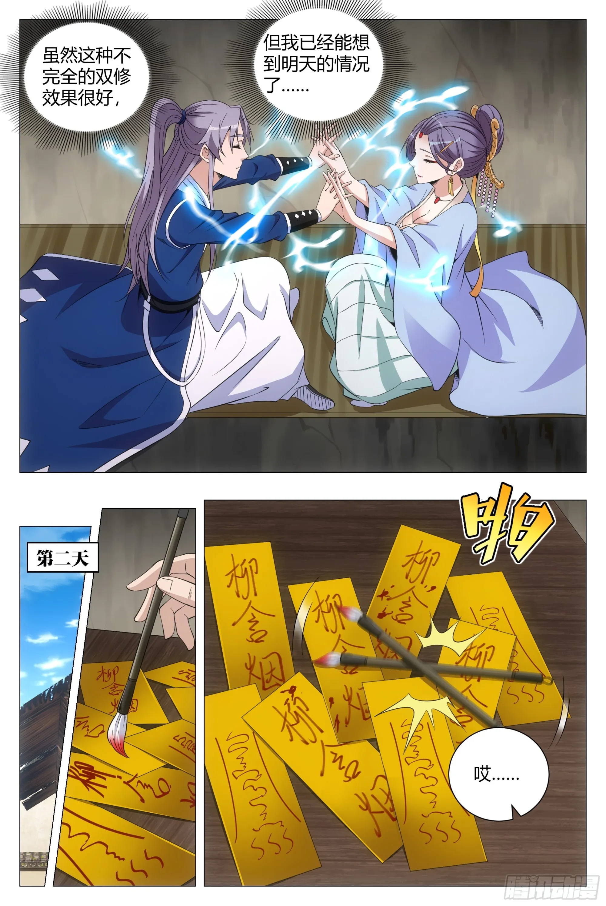125怎么会这样…… 第8页