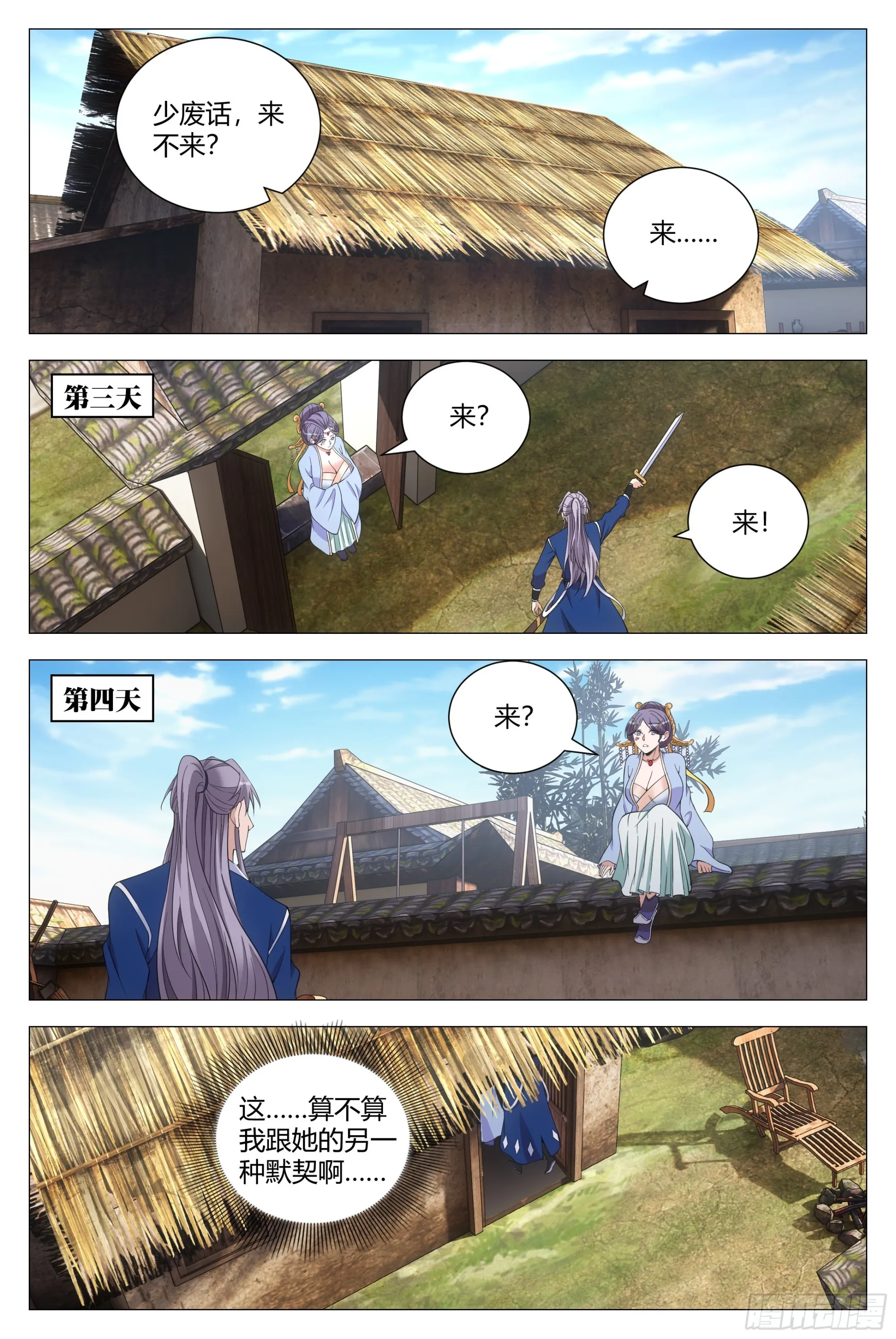 125怎么会这样…… 第10页