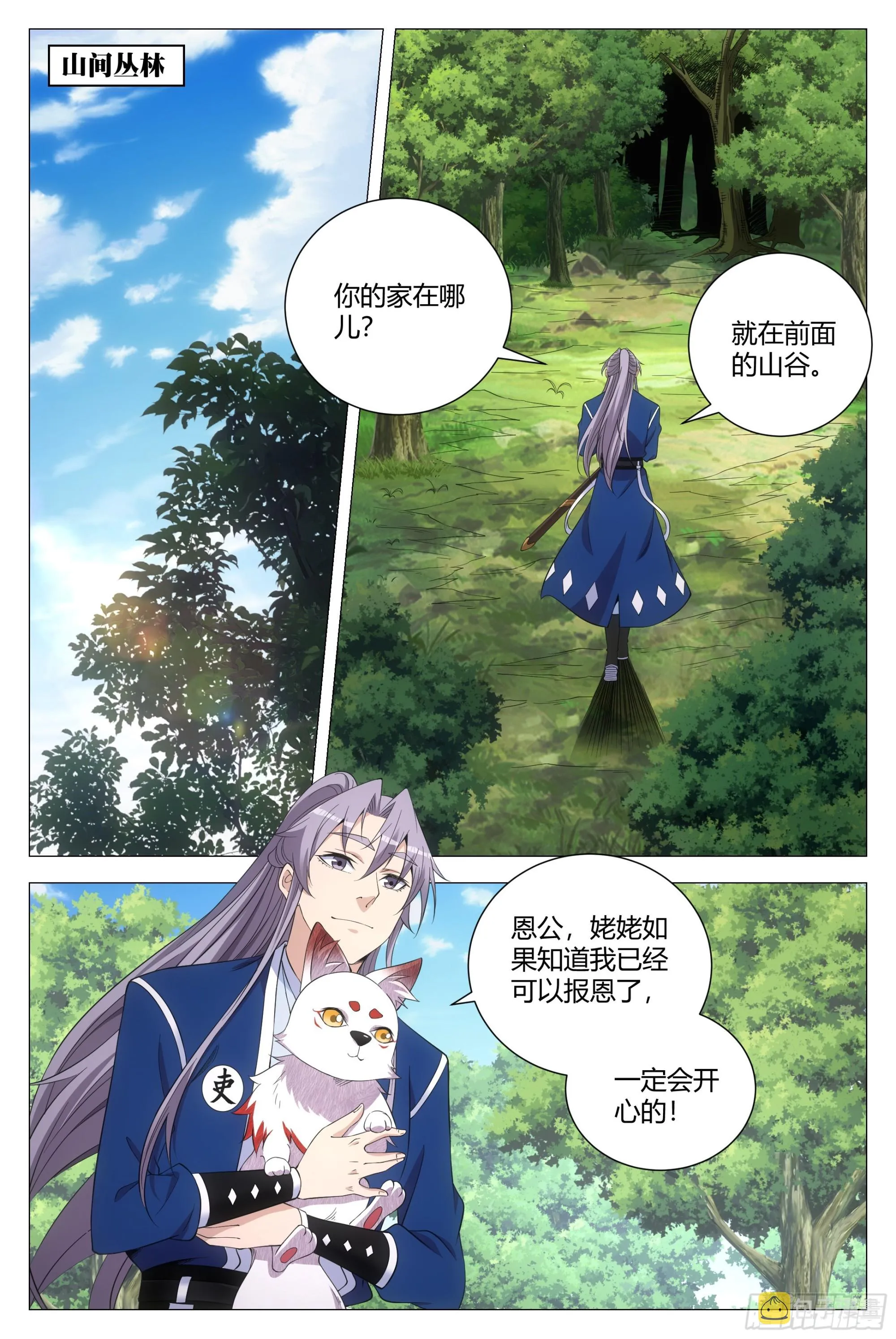 125怎么会这样…… 第11页