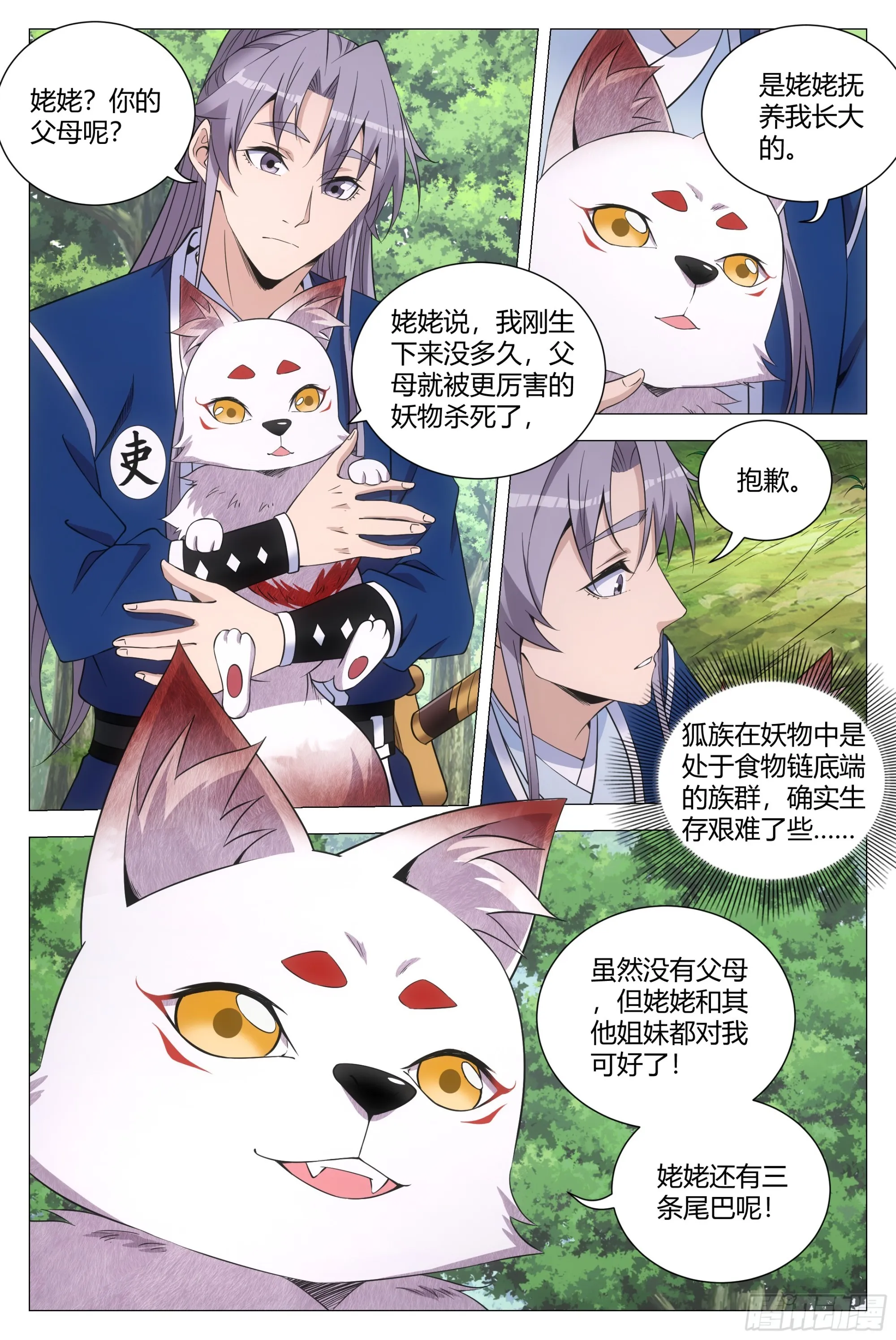 125怎么会这样…… 第12页