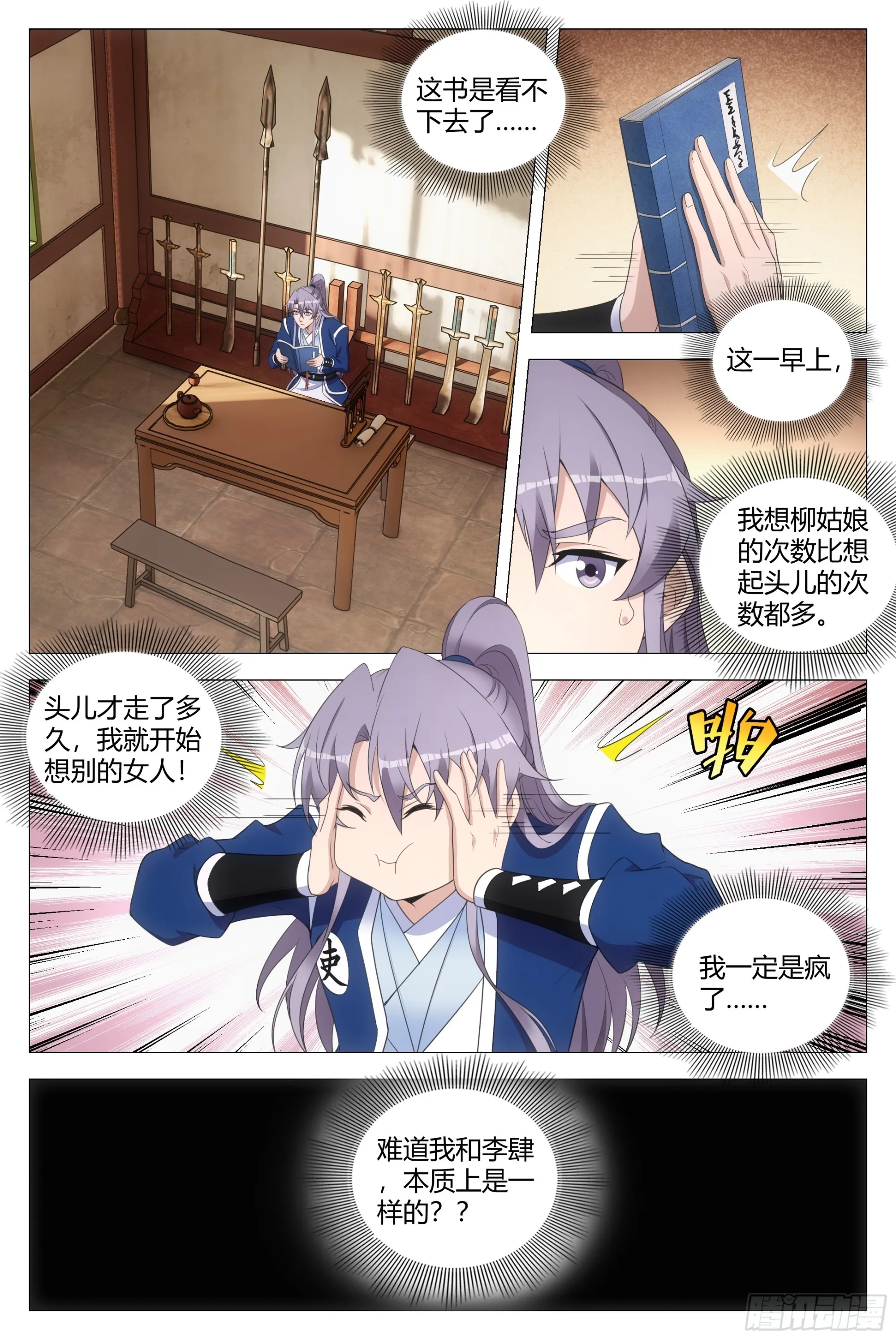 124现在要怎么办 第2页