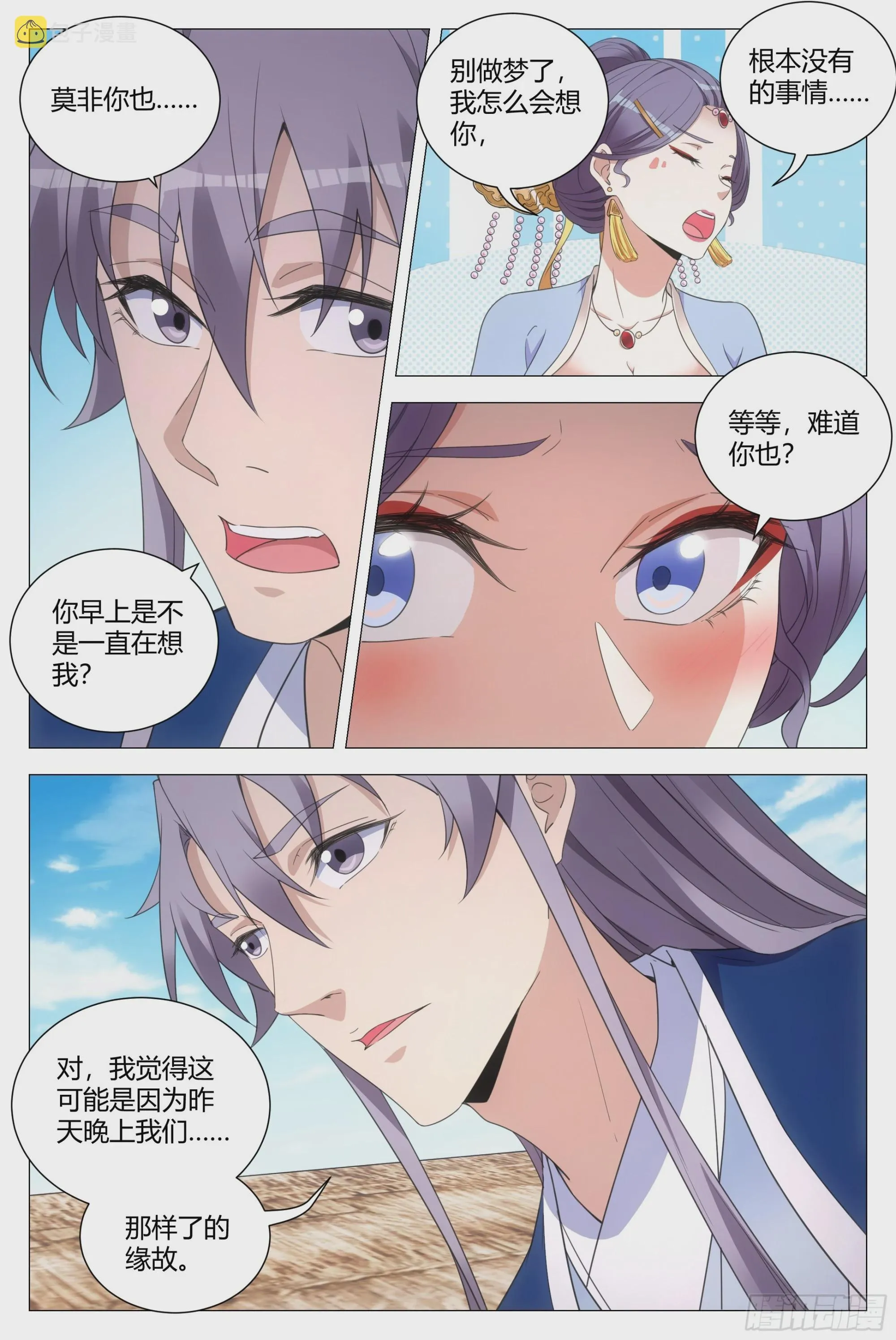 124现在要怎么办 第8页