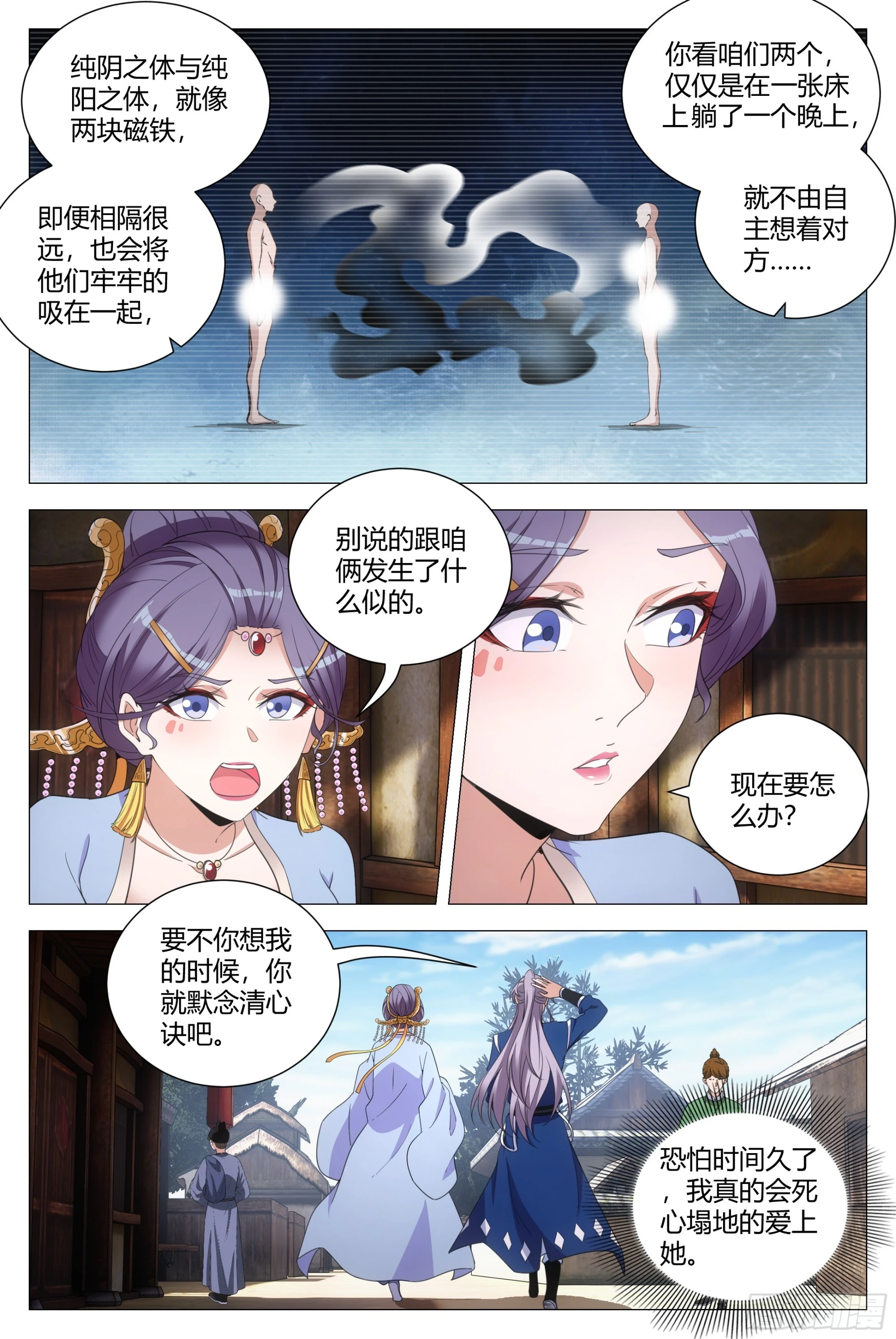 124现在要怎么办 第9页
