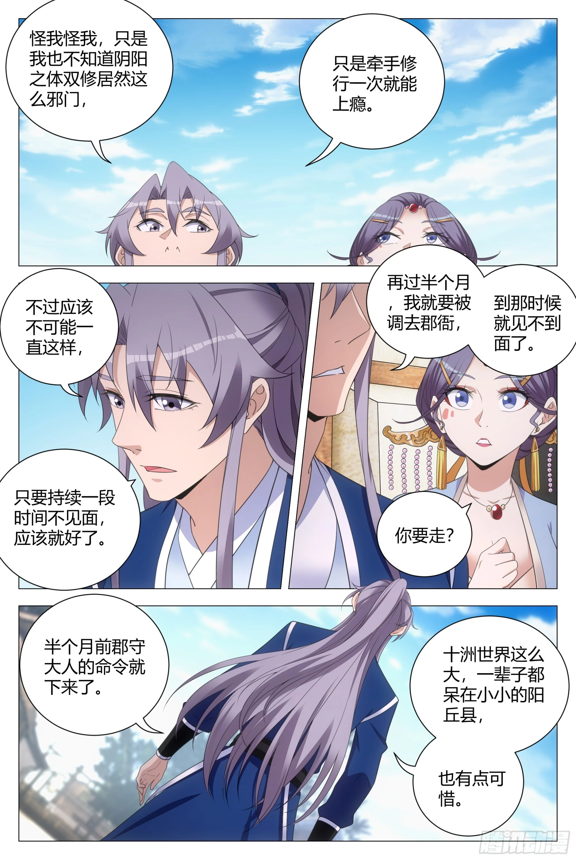 124现在要怎么办 第11页