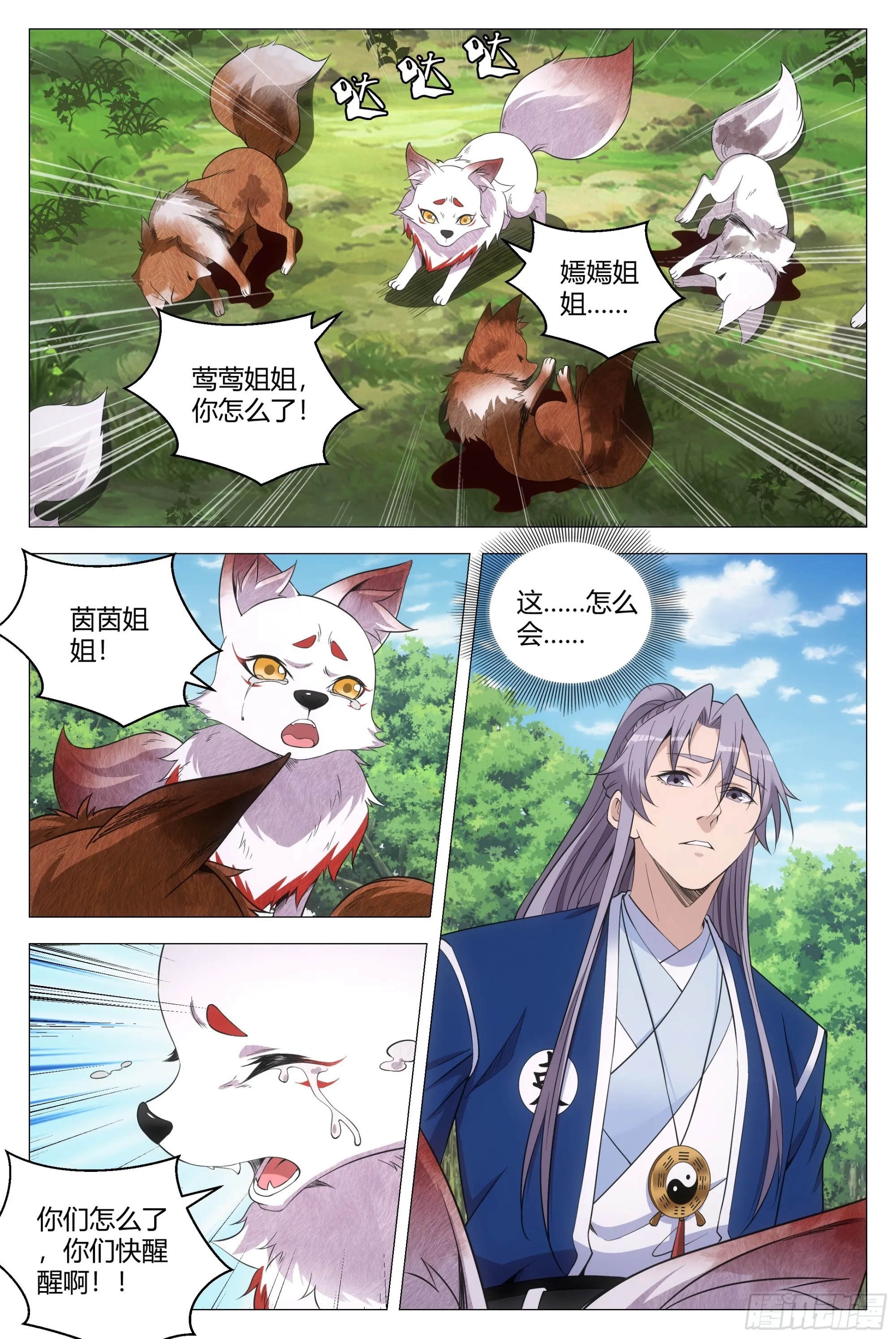 126托孤 第2页