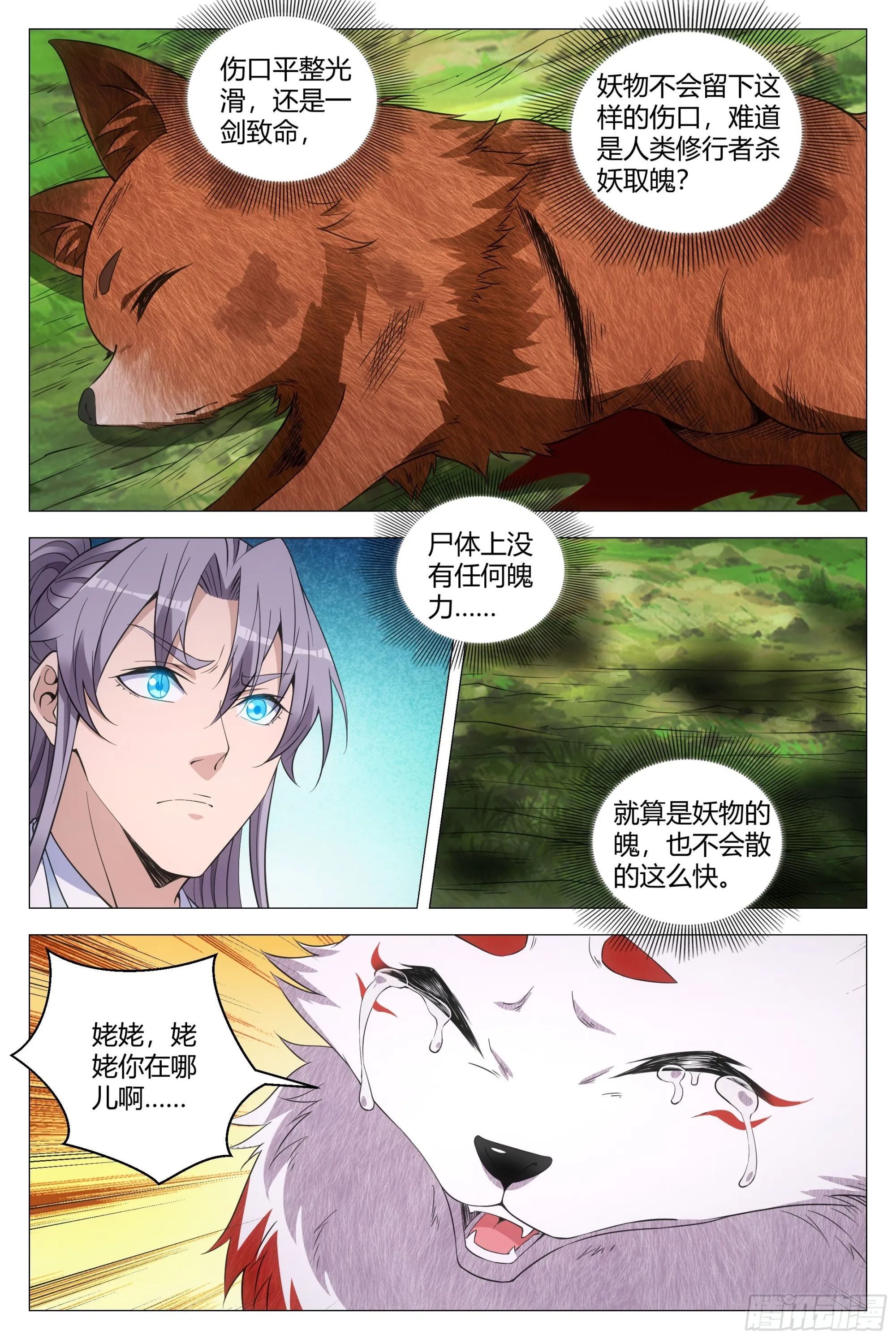 126托孤 第3页