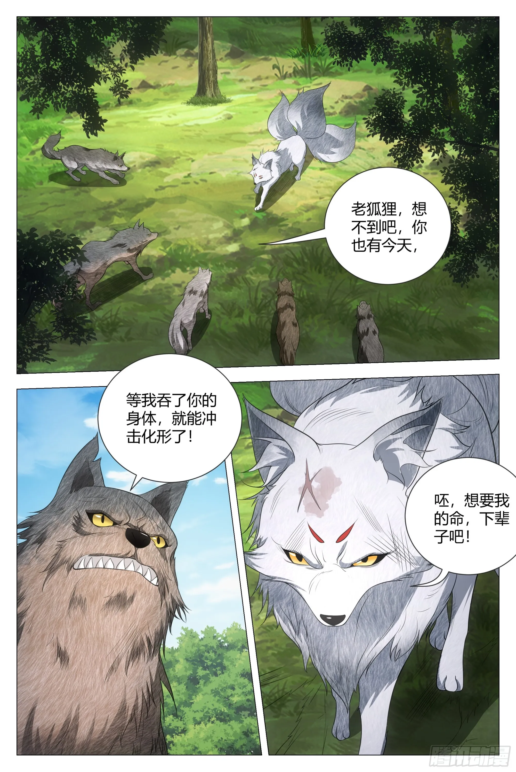 126托孤 第6页