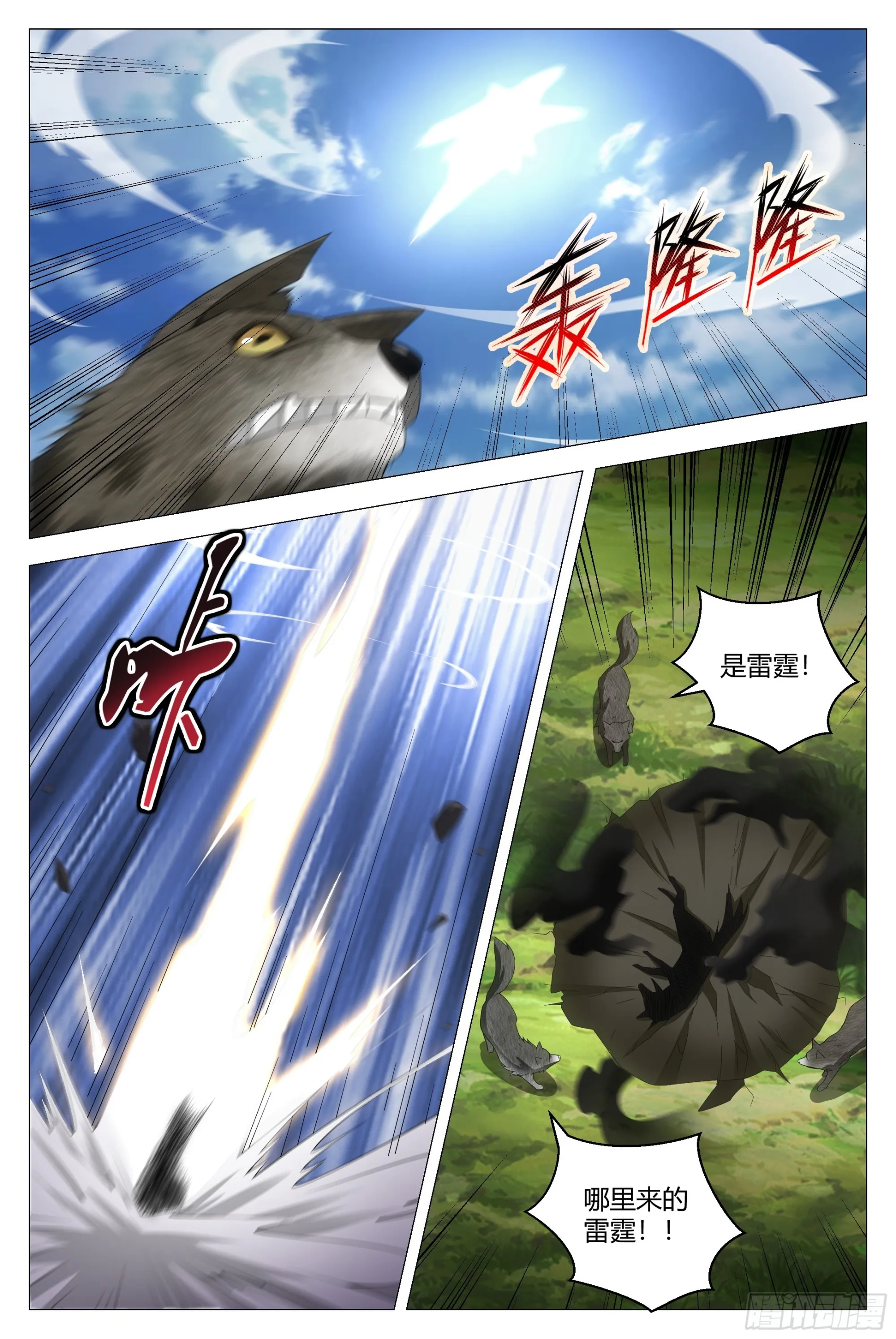 126托孤 第9页