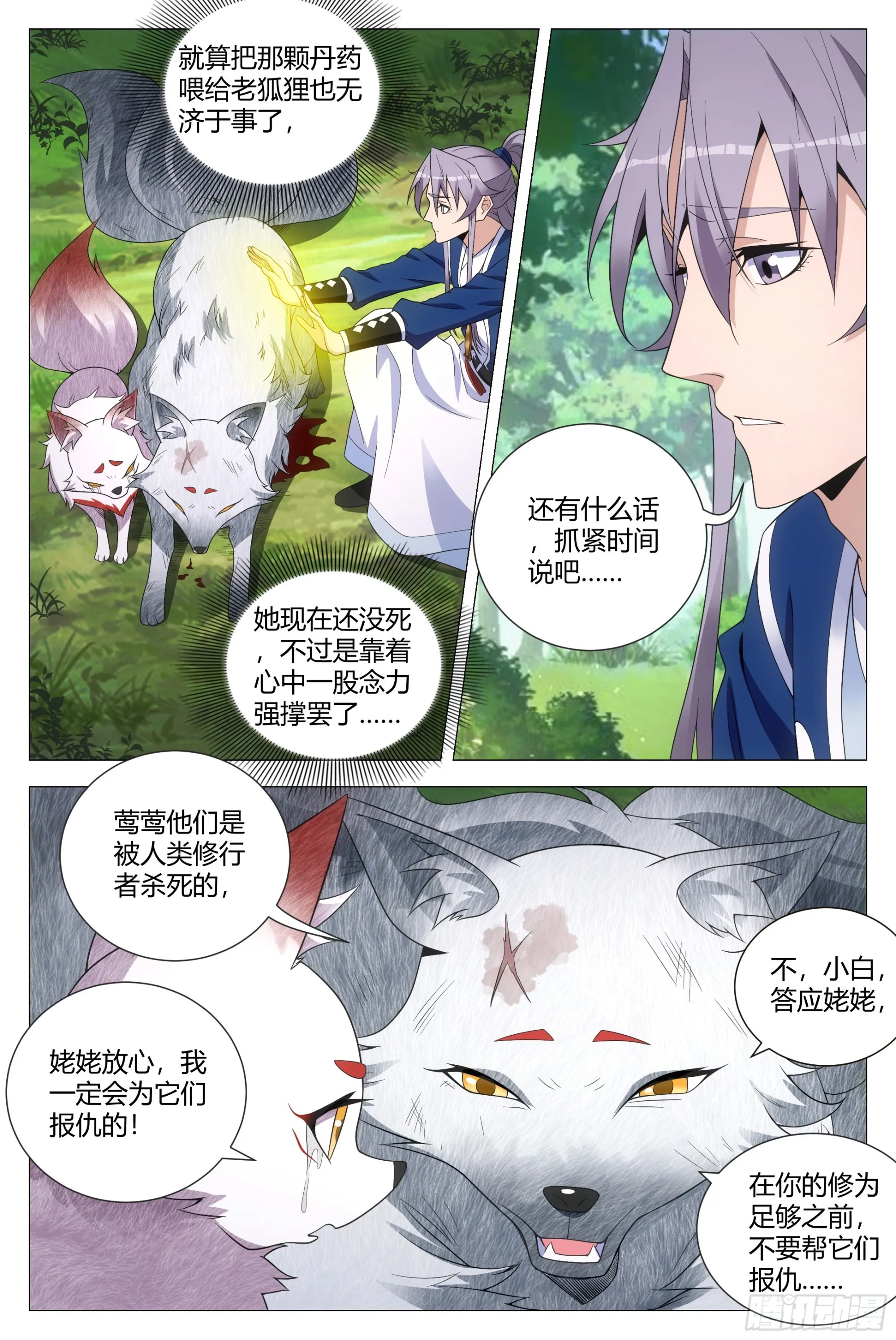 126托孤 第12页