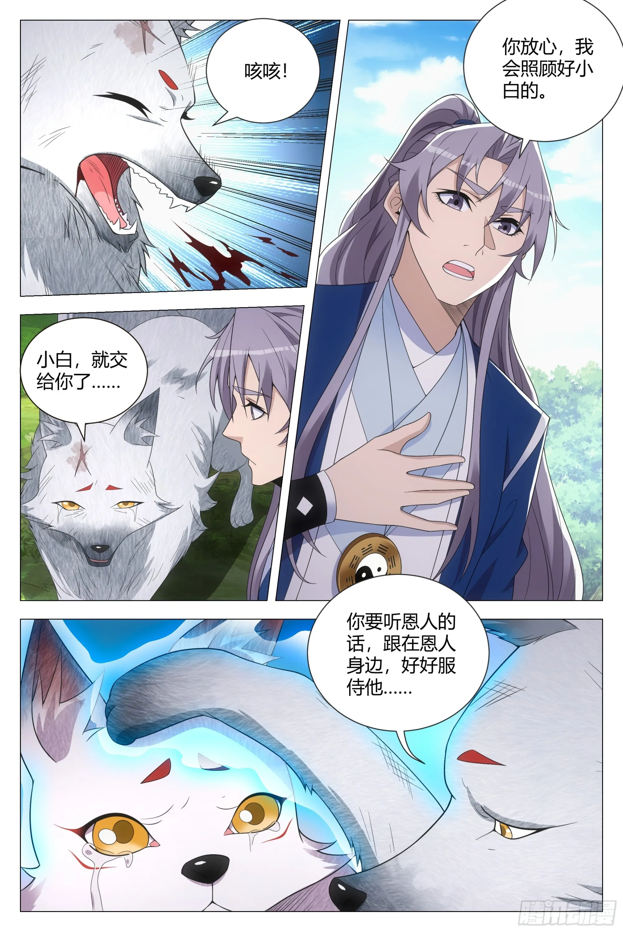 126托孤 第13页