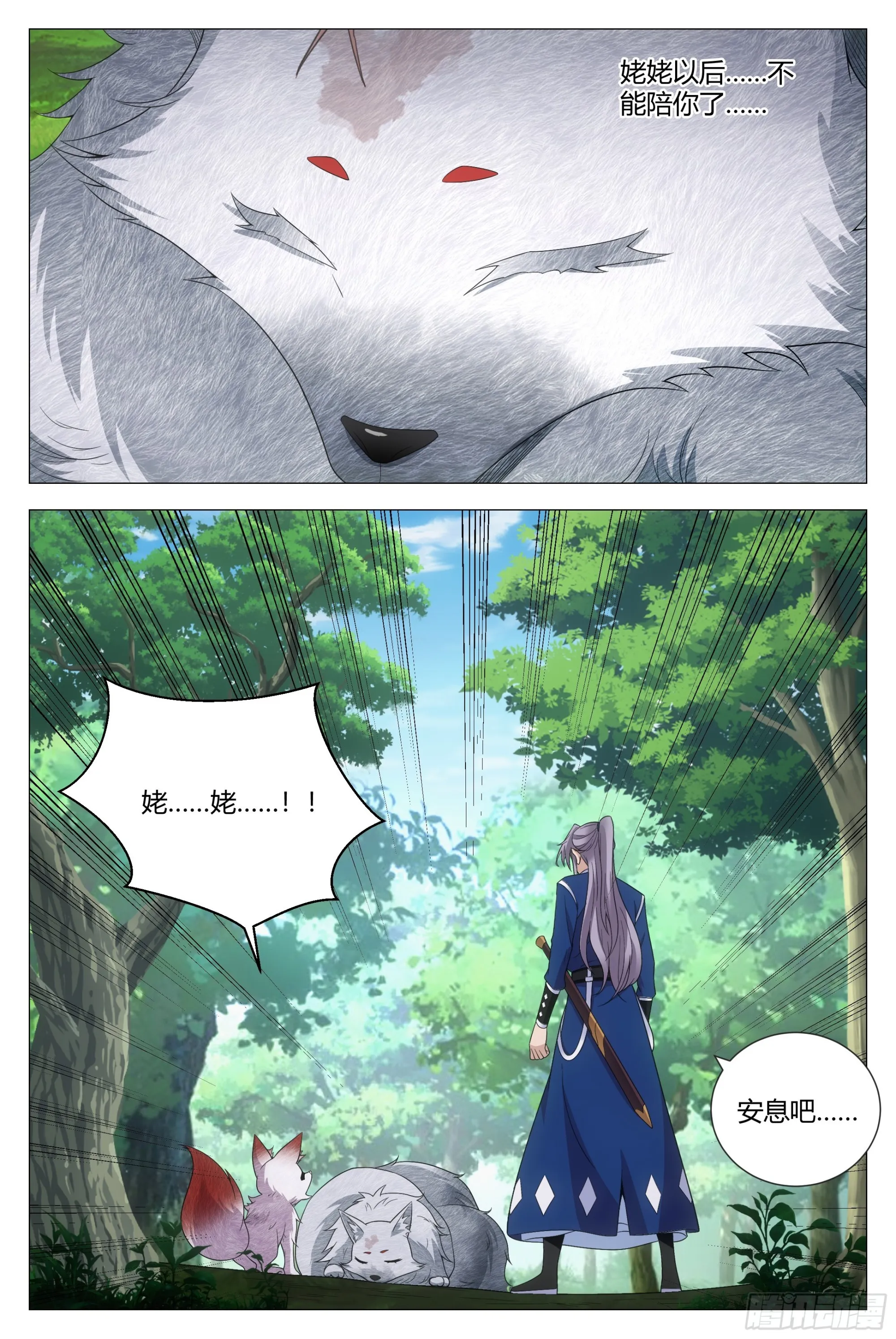 126托孤 第14页