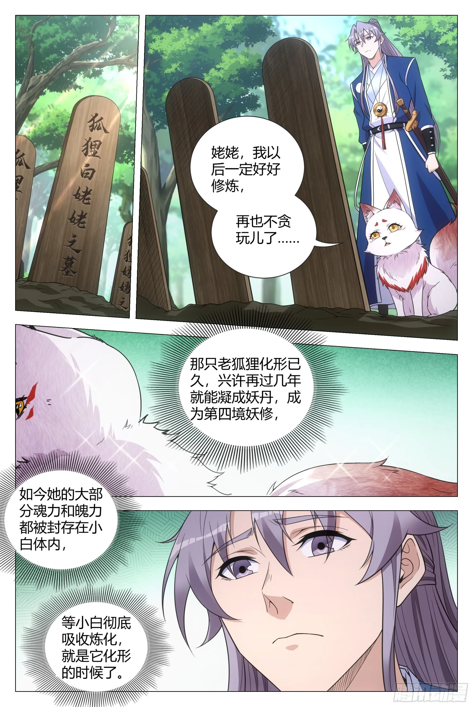 127你还有别的女人可想？ 第2页