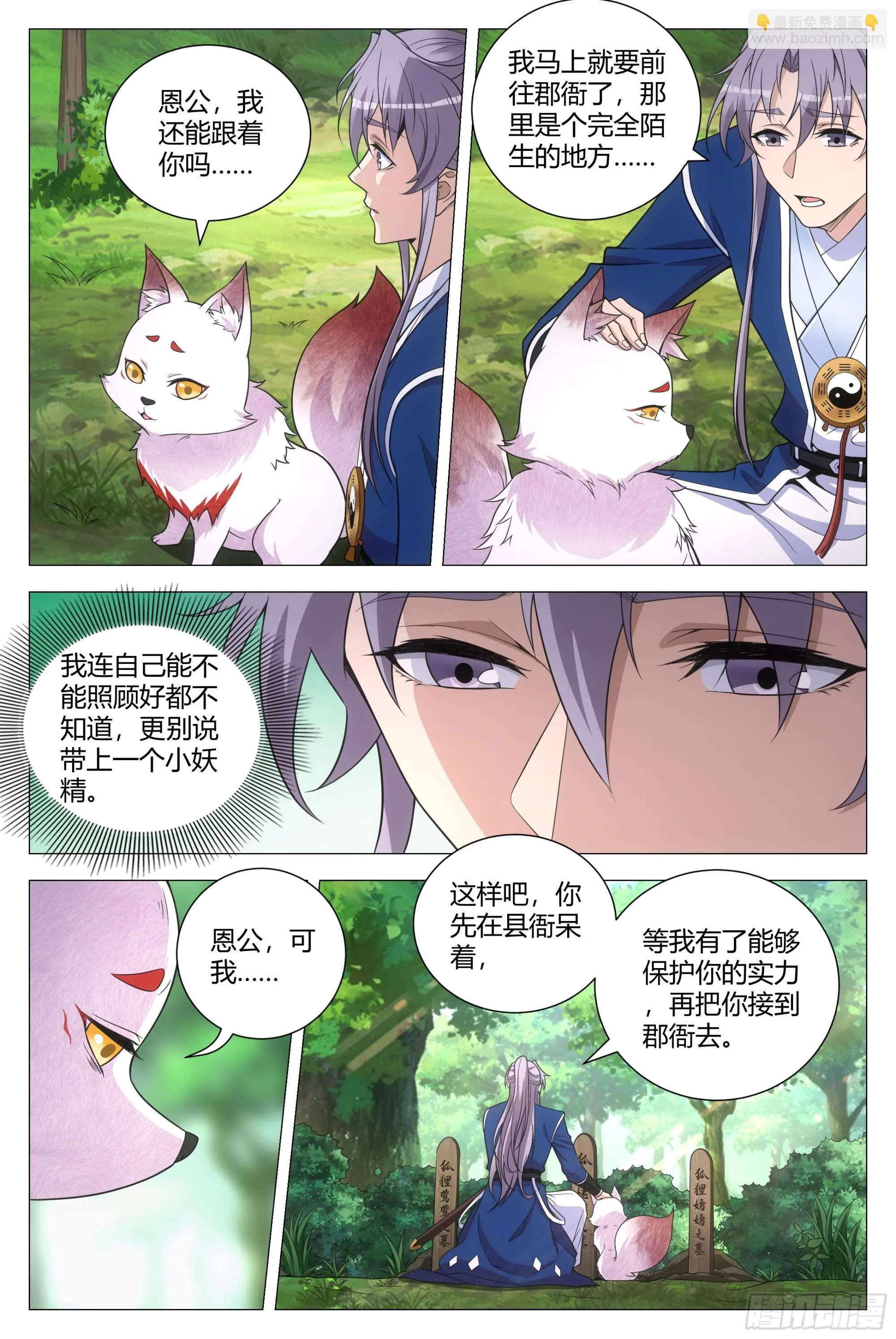 127你还有别的女人可想？ 第3页