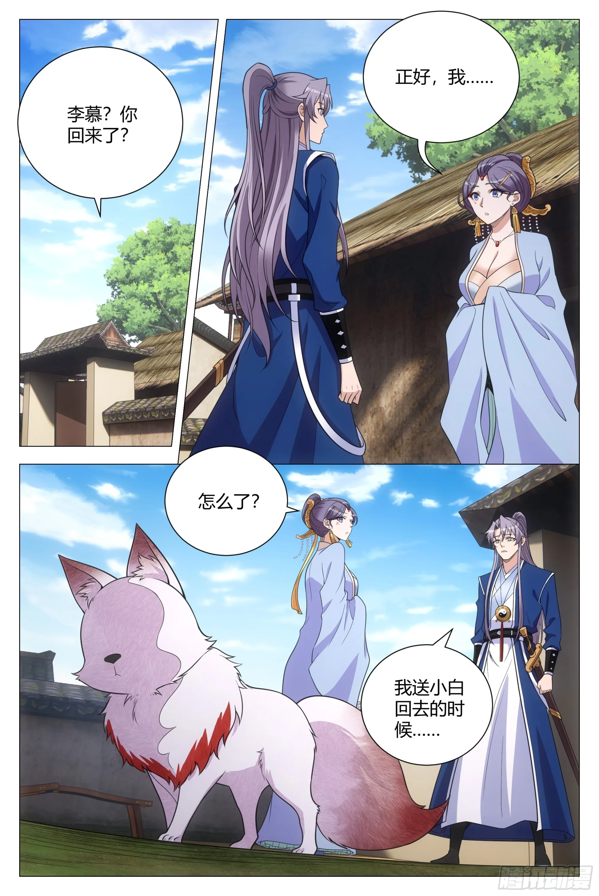 127你还有别的女人可想？ 第4页
