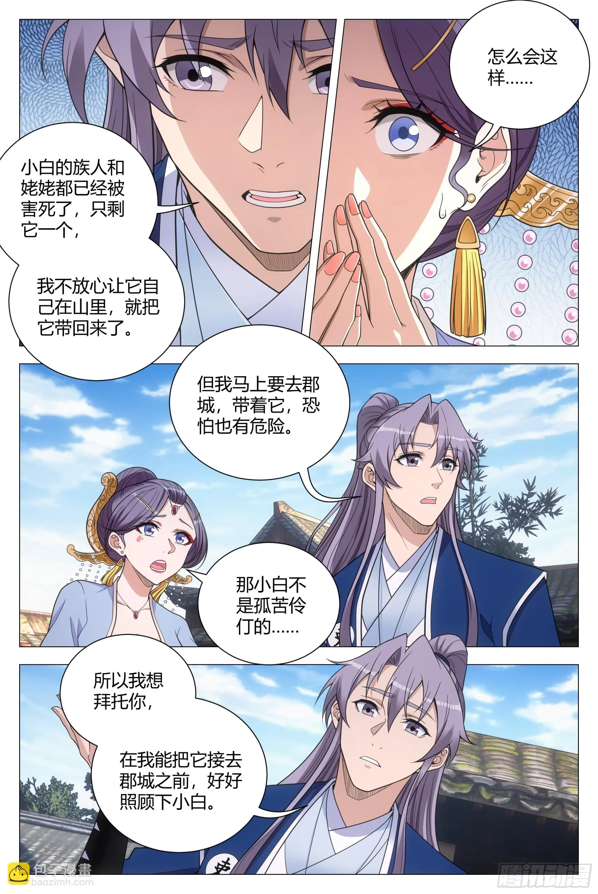 127你还有别的女人可想？ 第5页