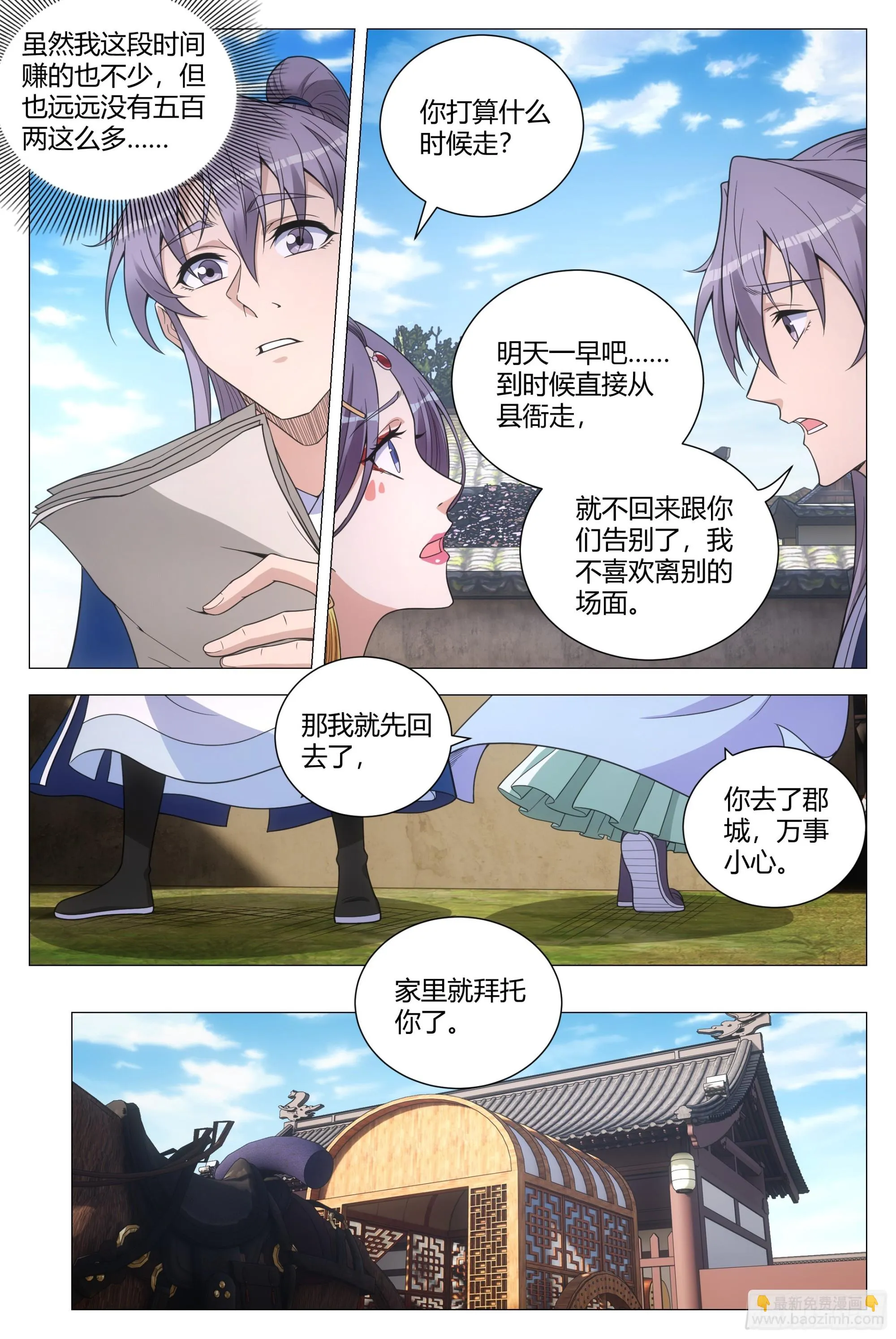 127你还有别的女人可想？ 第7页