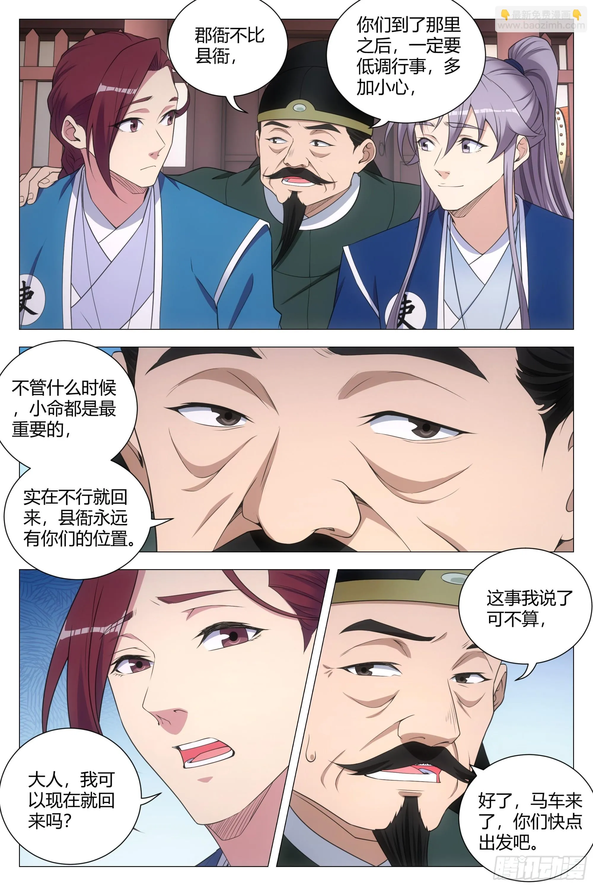 127你还有别的女人可想？ 第8页