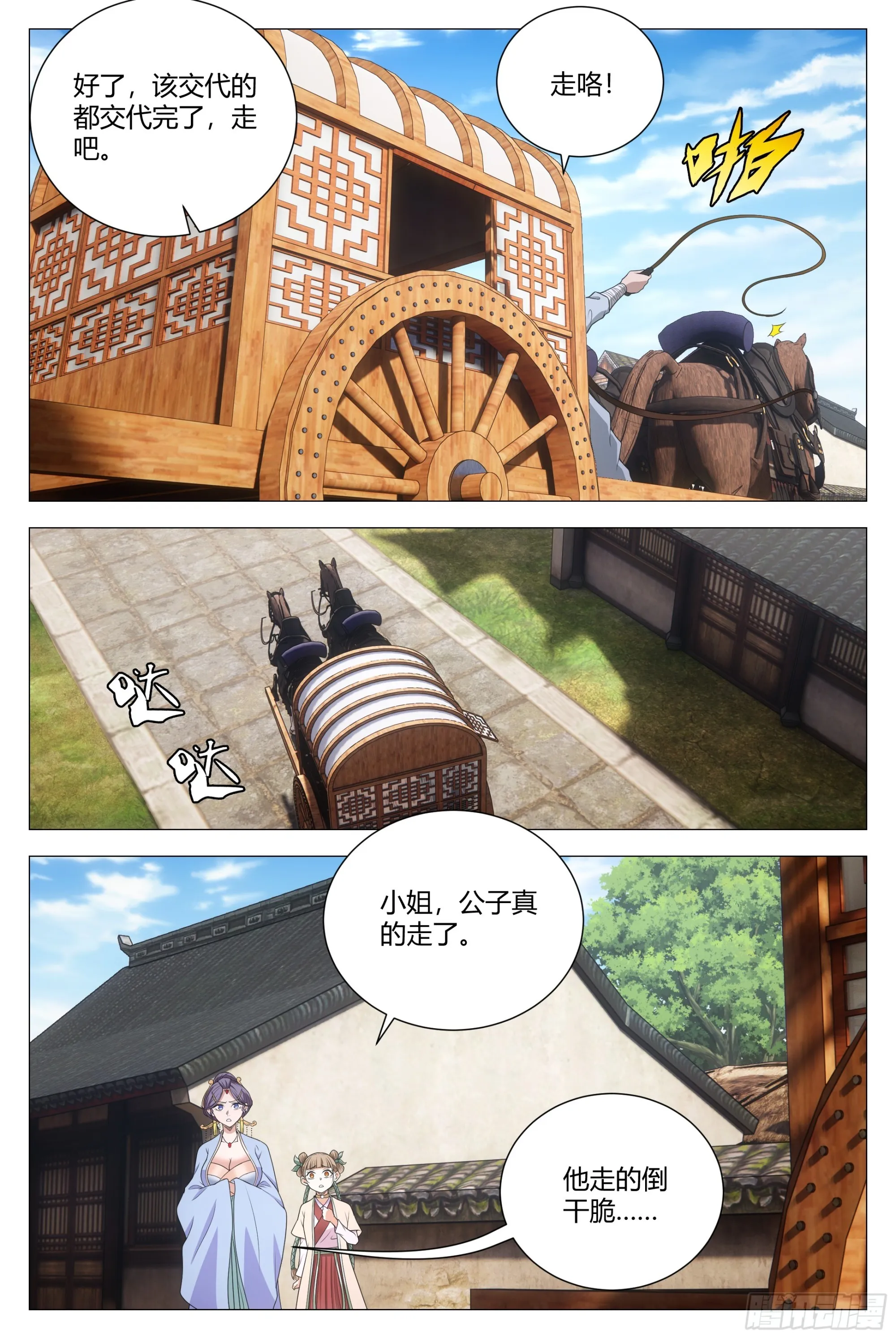 127你还有别的女人可想？ 第10页