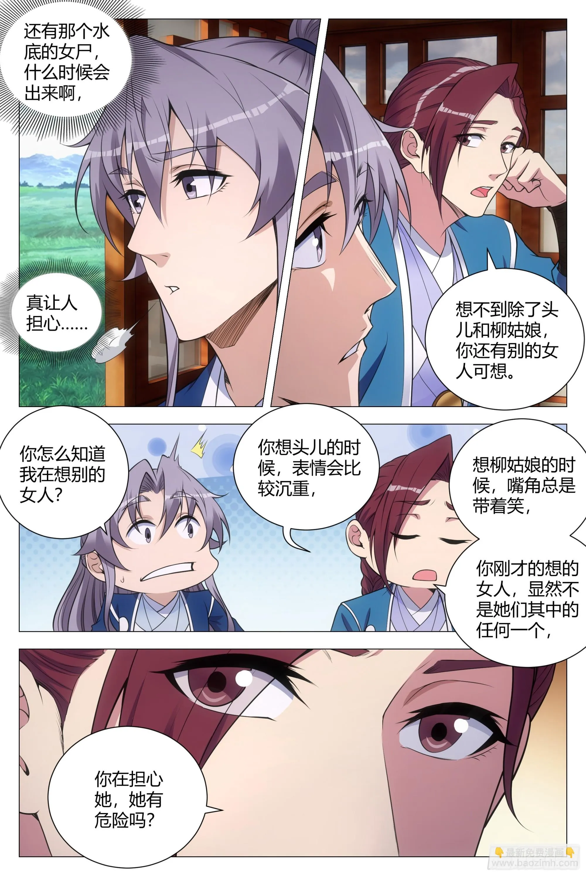 127你还有别的女人可想？ 第13页
