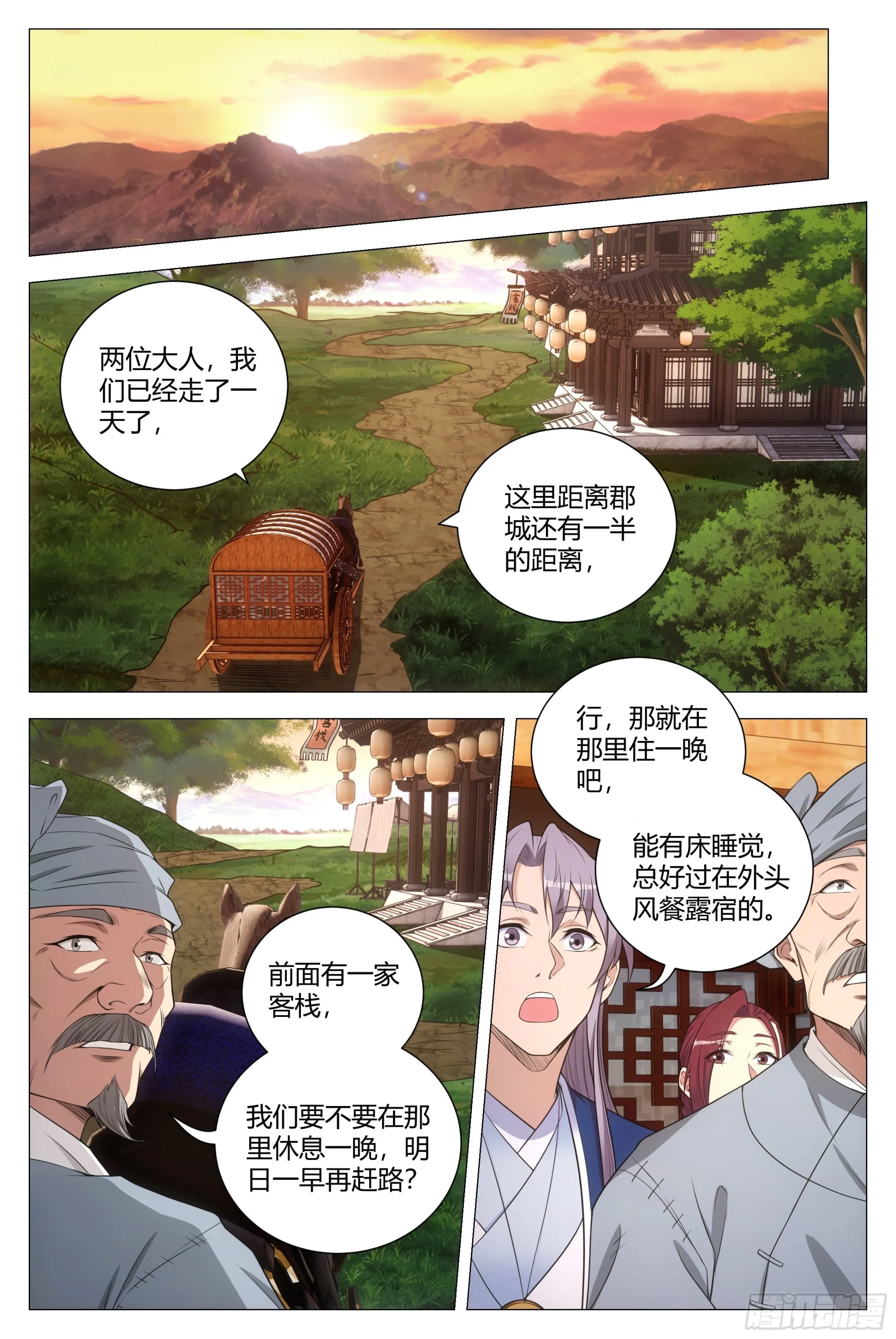 128犯花痴的小女鬼 第2页