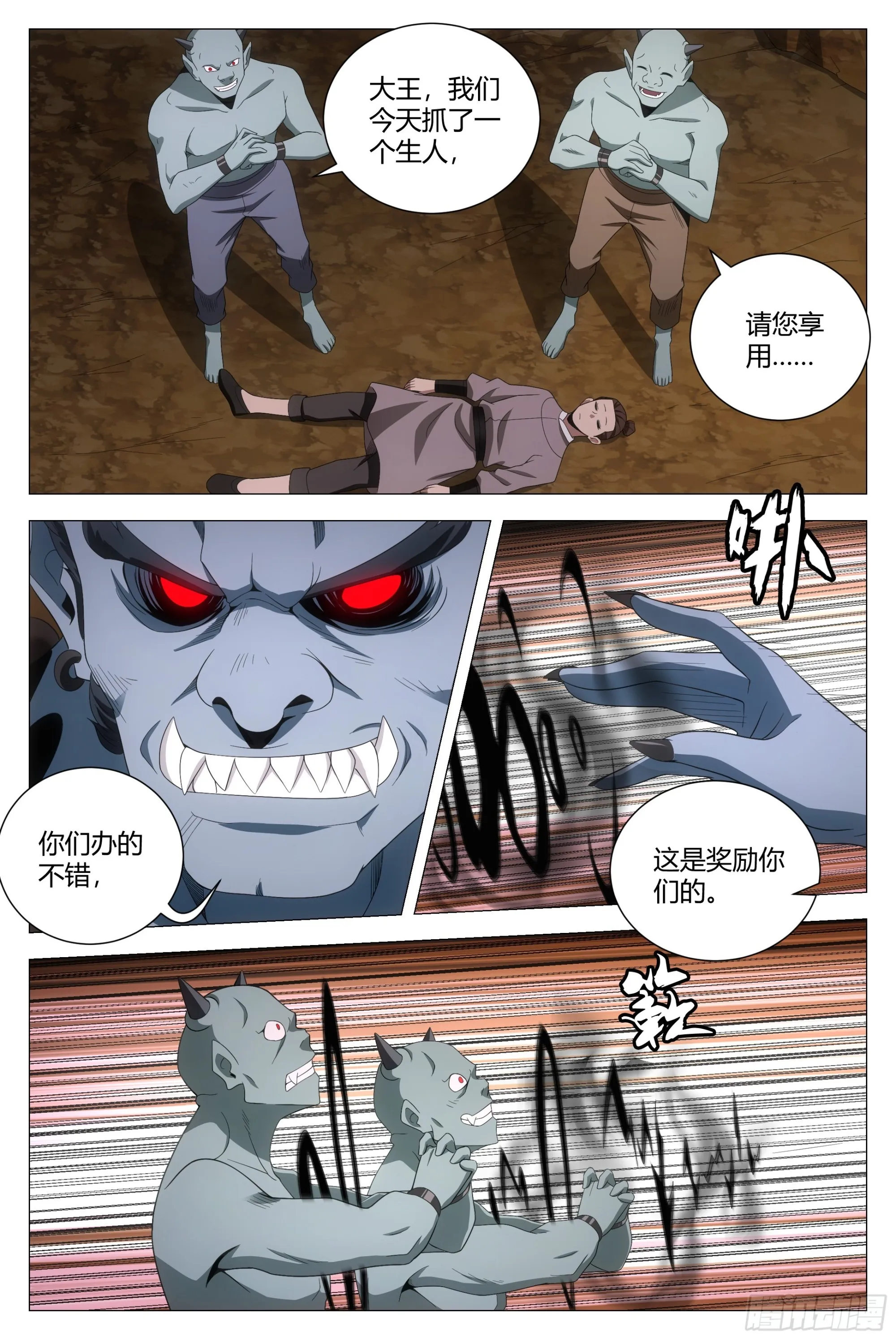 129这人长得好俊 第5页