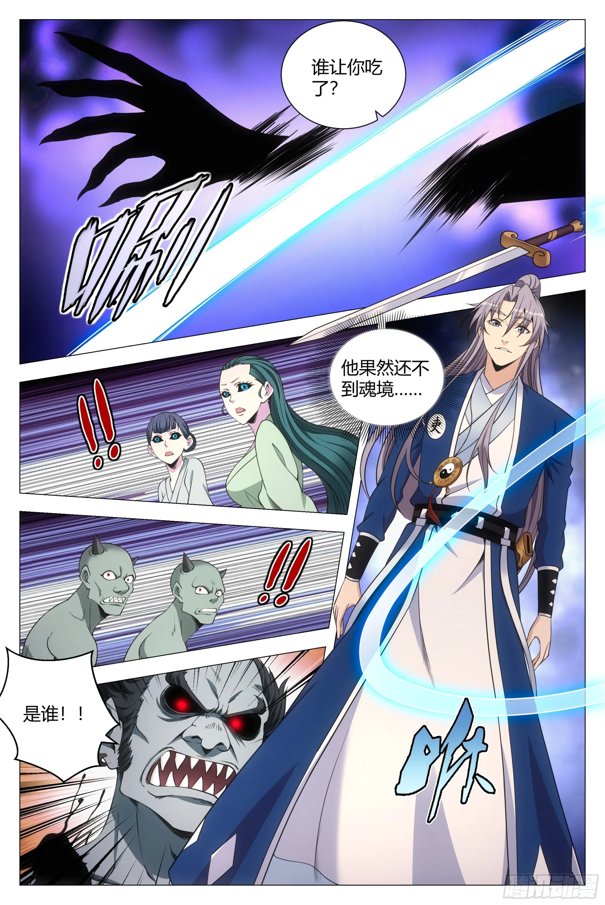 129这人长得好俊 第7页