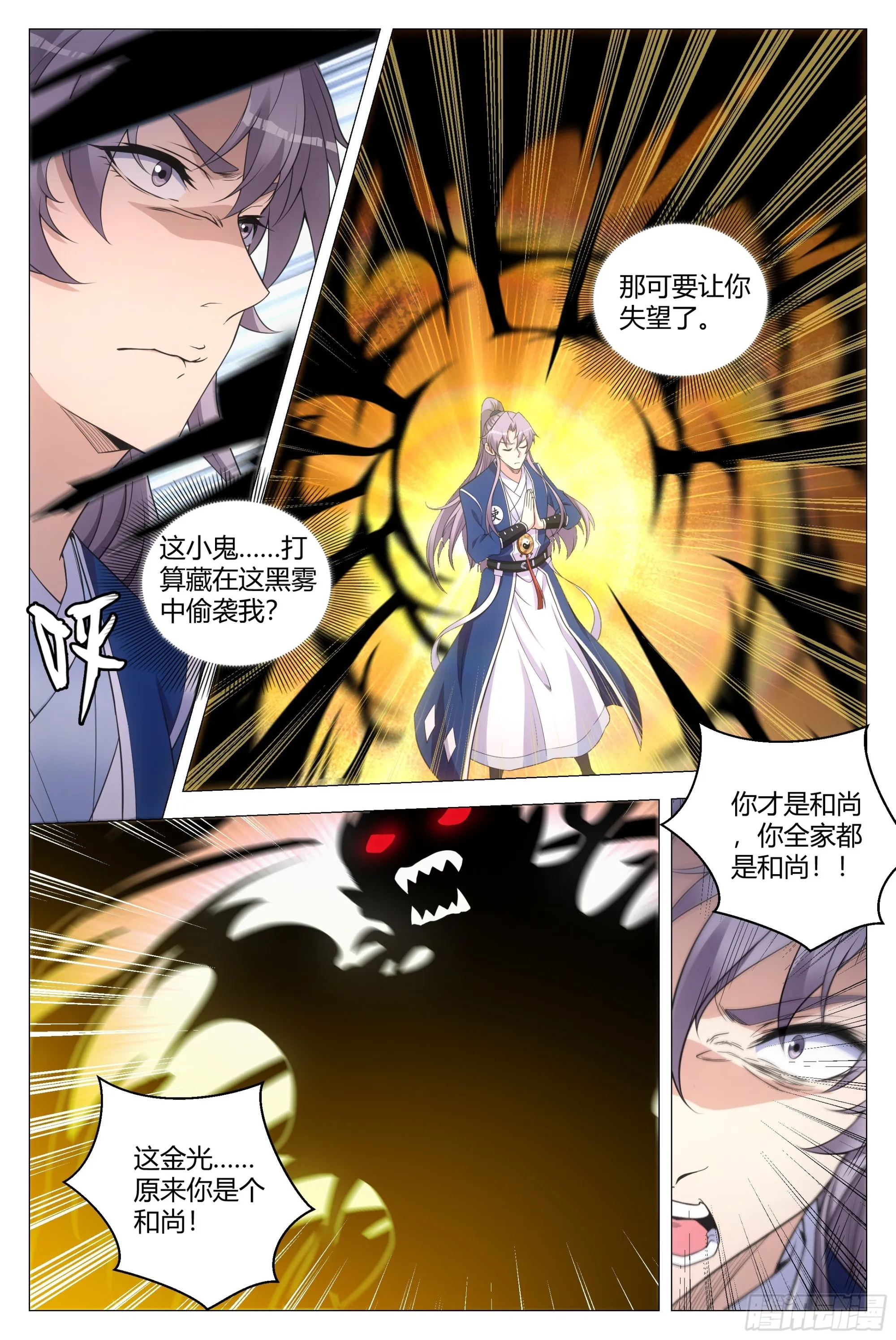 129这人长得好俊 第13页