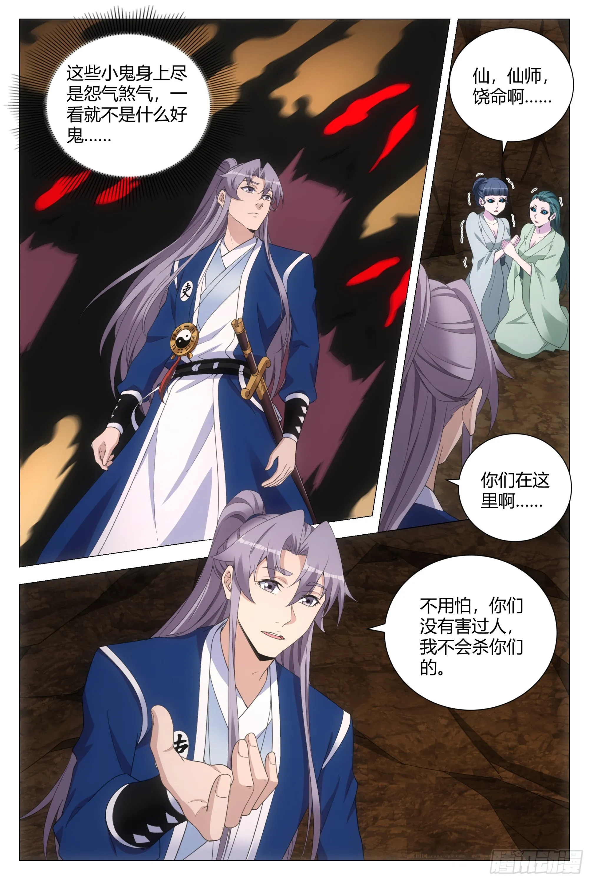 130你们怎么还不走？ 第2页