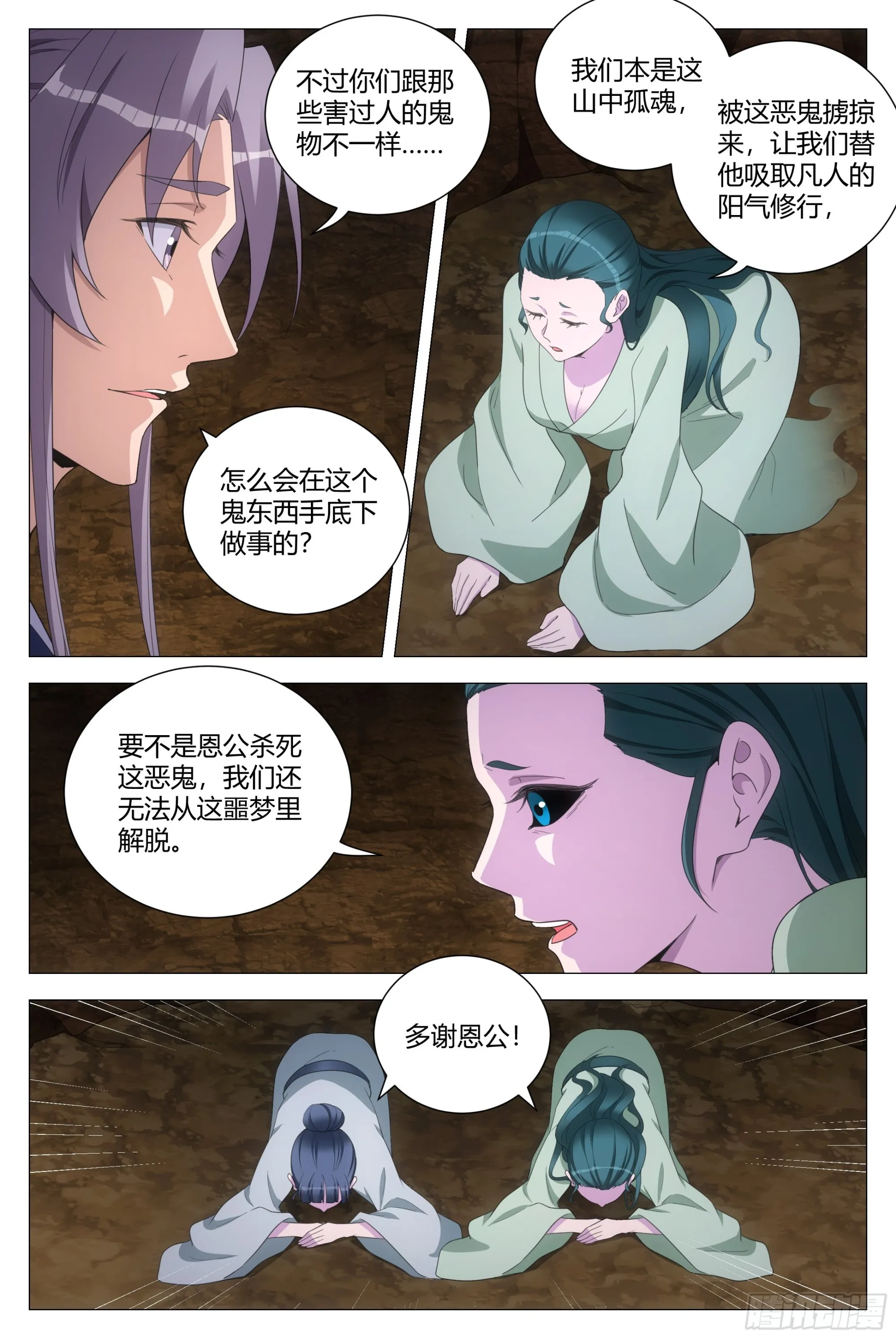 130你们怎么还不走？ 第3页