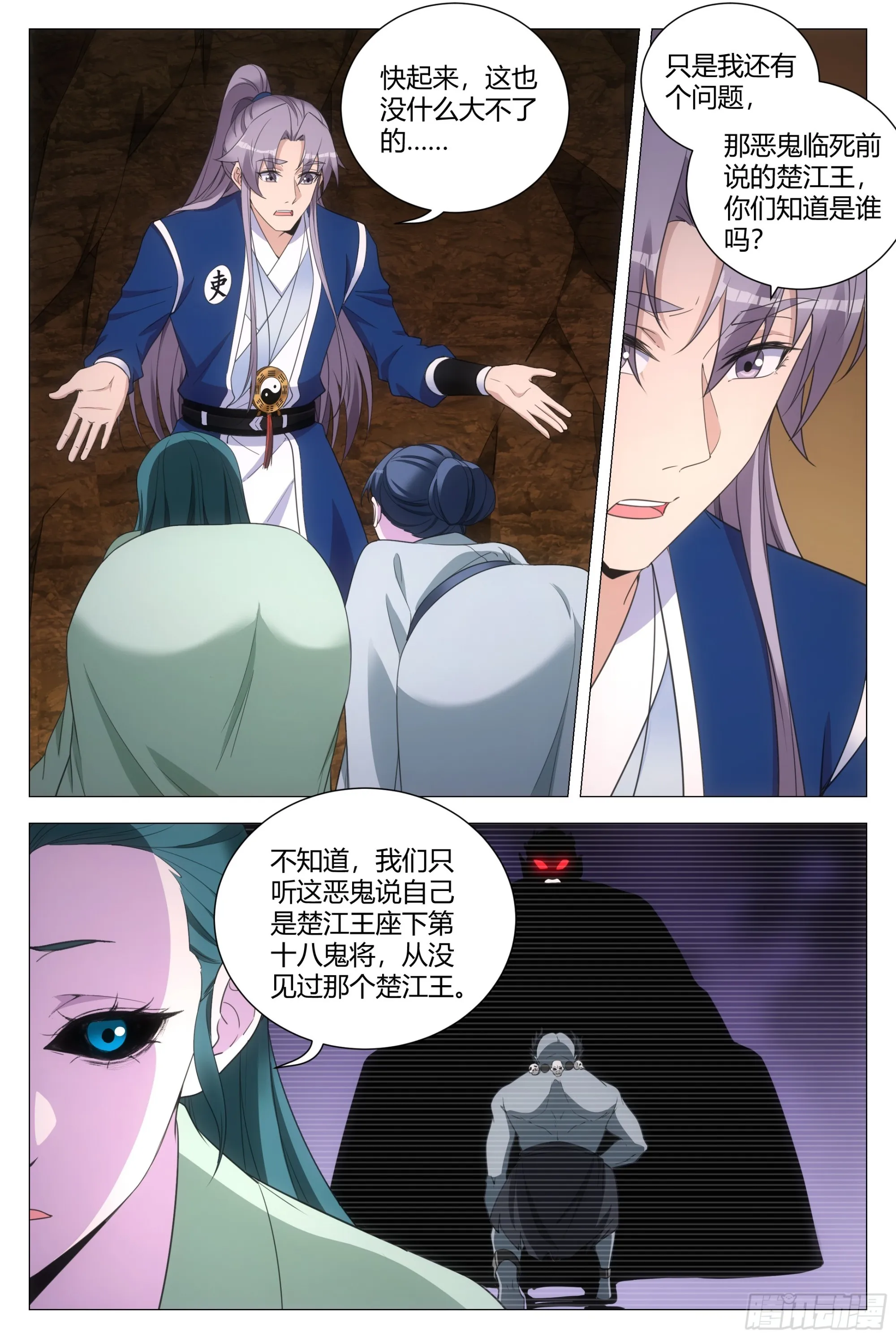 130你们怎么还不走？ 第4页