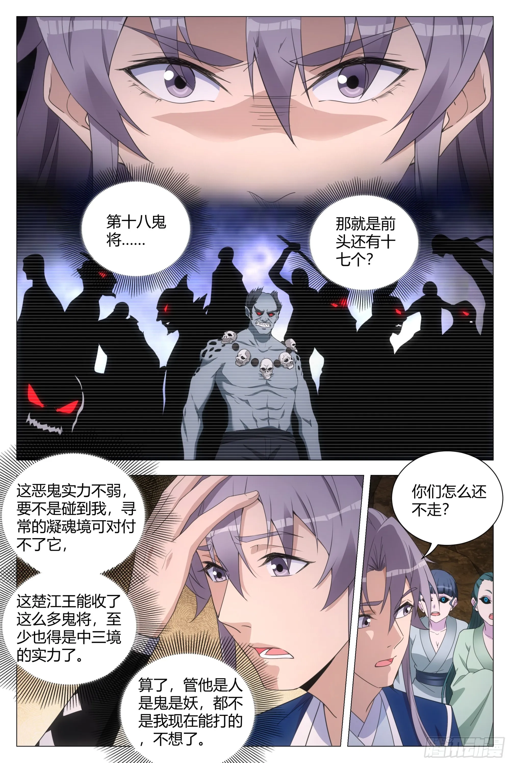 130你们怎么还不走？ 第5页