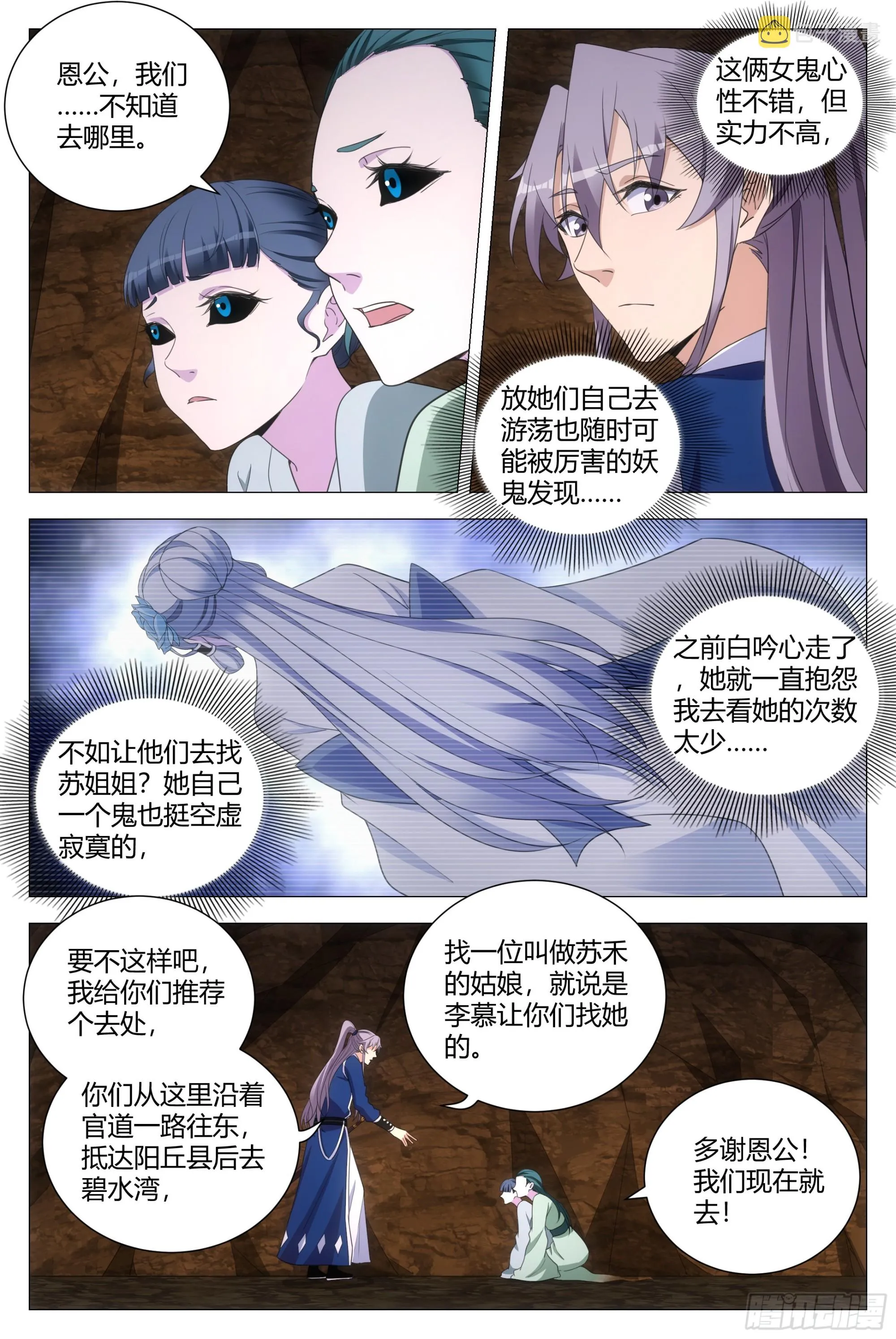 130你们怎么还不走？ 第6页