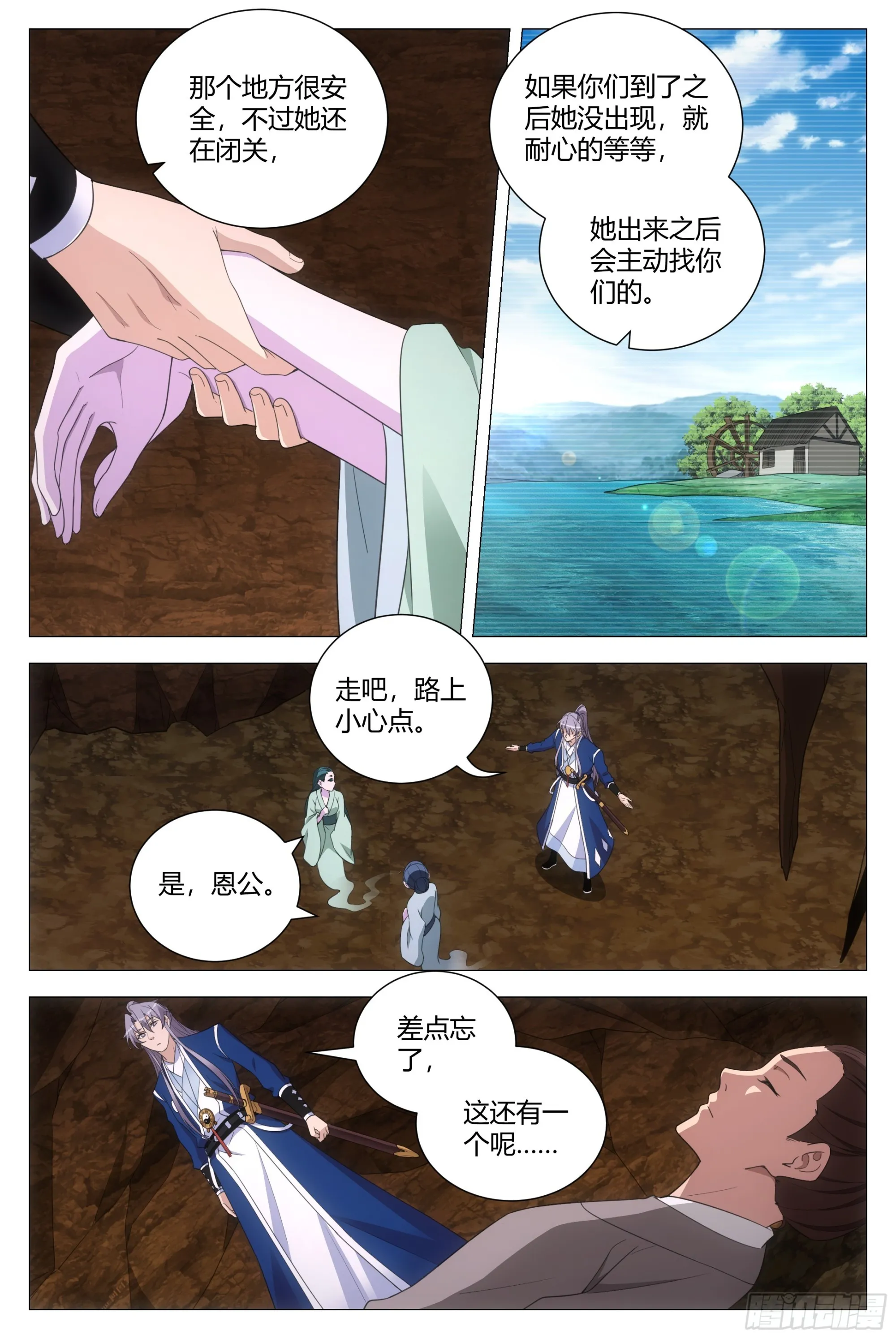 130你们怎么还不走？ 第7页