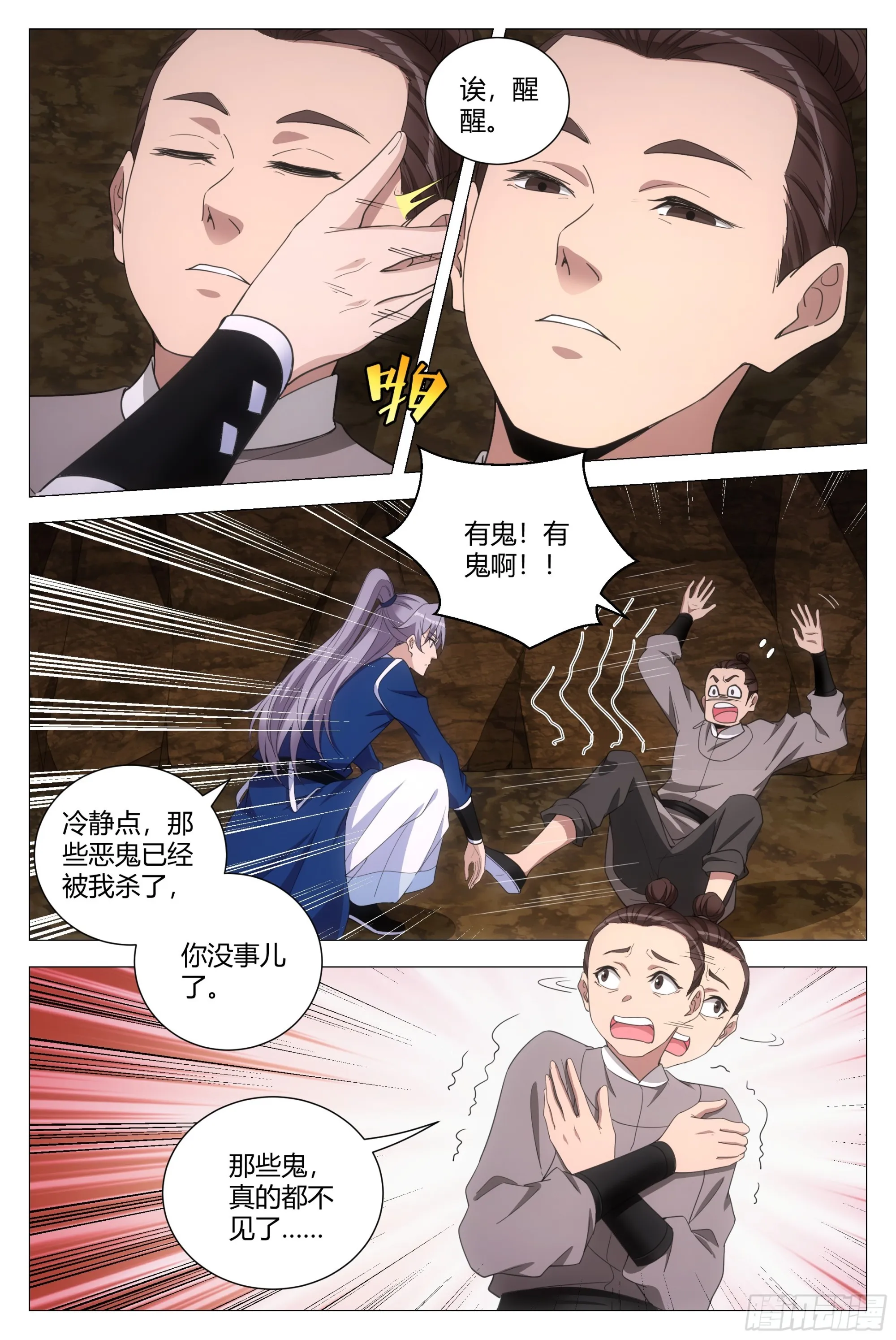 130你们怎么还不走？ 第8页