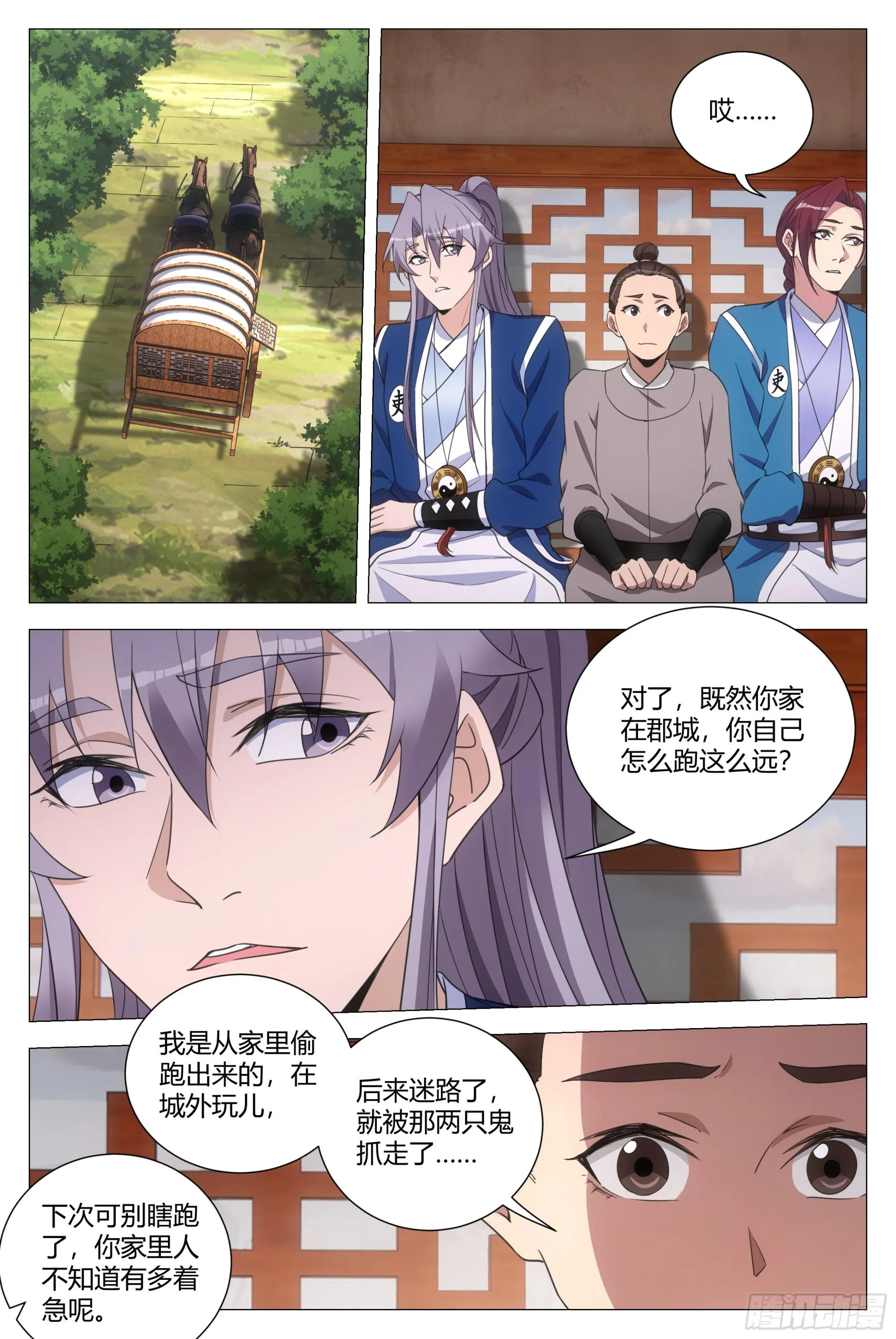 130你们怎么还不走？ 第12页